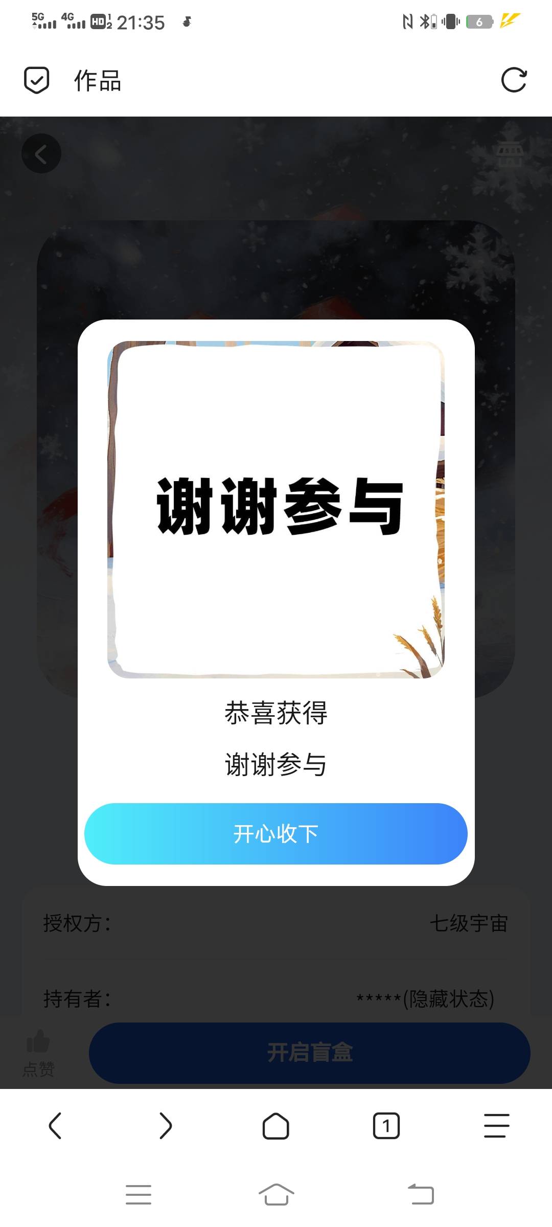 七级宇宙忘记卖了，归零了

50 / 作者:。。。uu / 