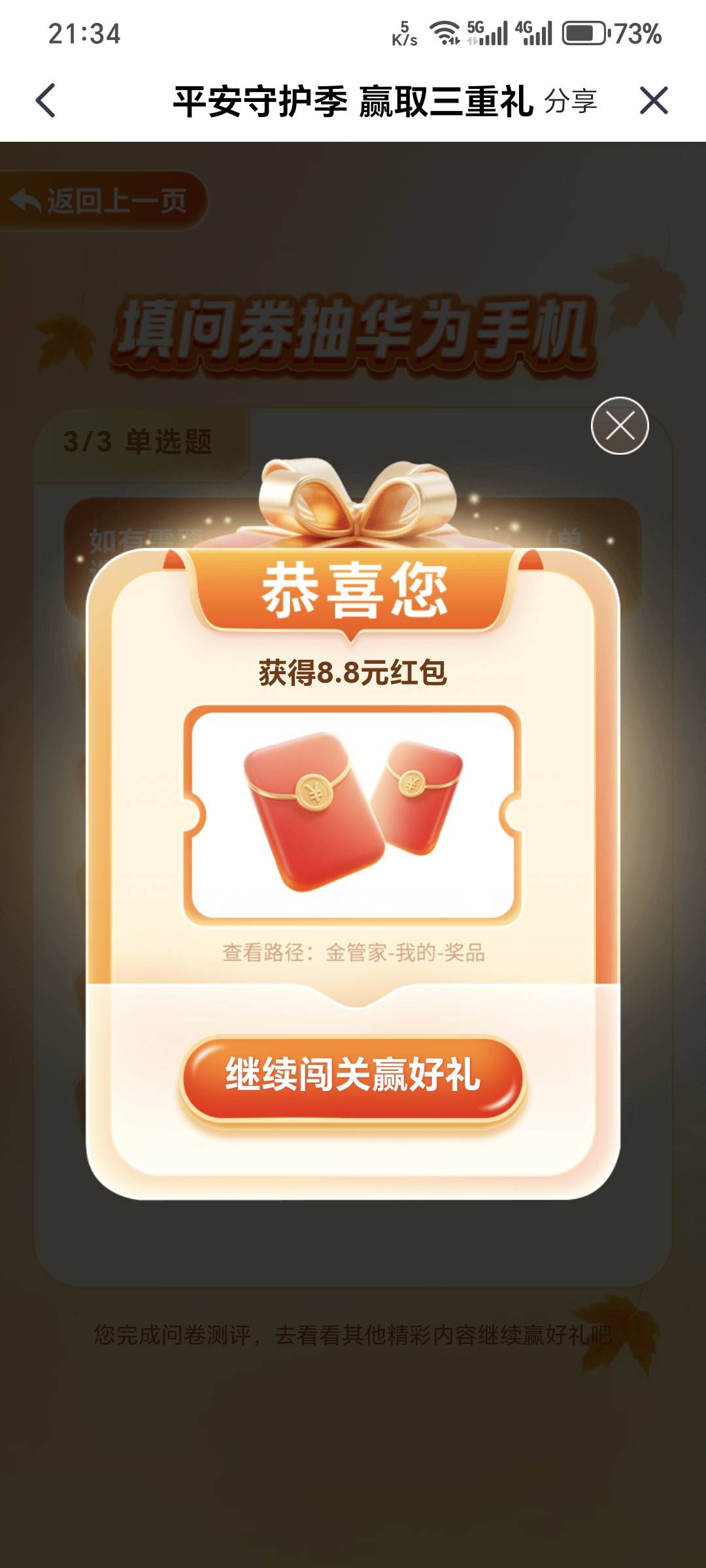 开了个新号抽的8.8

6 / 作者:深海°y / 