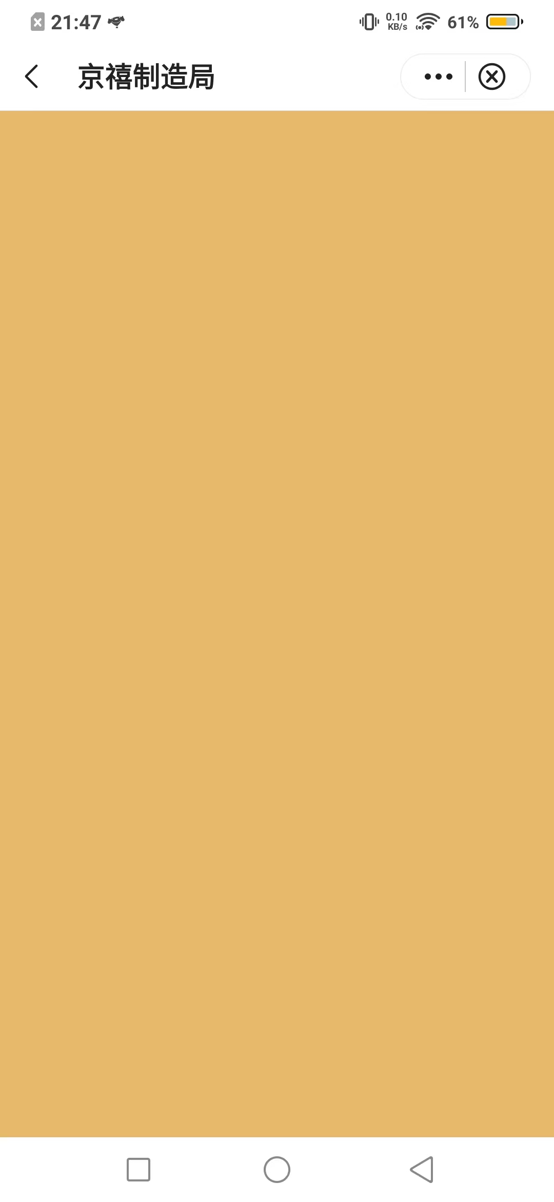 老哥们，北京中行京禧制造局一直卡在这里，废了吗？

93 / 作者:qz~ / 