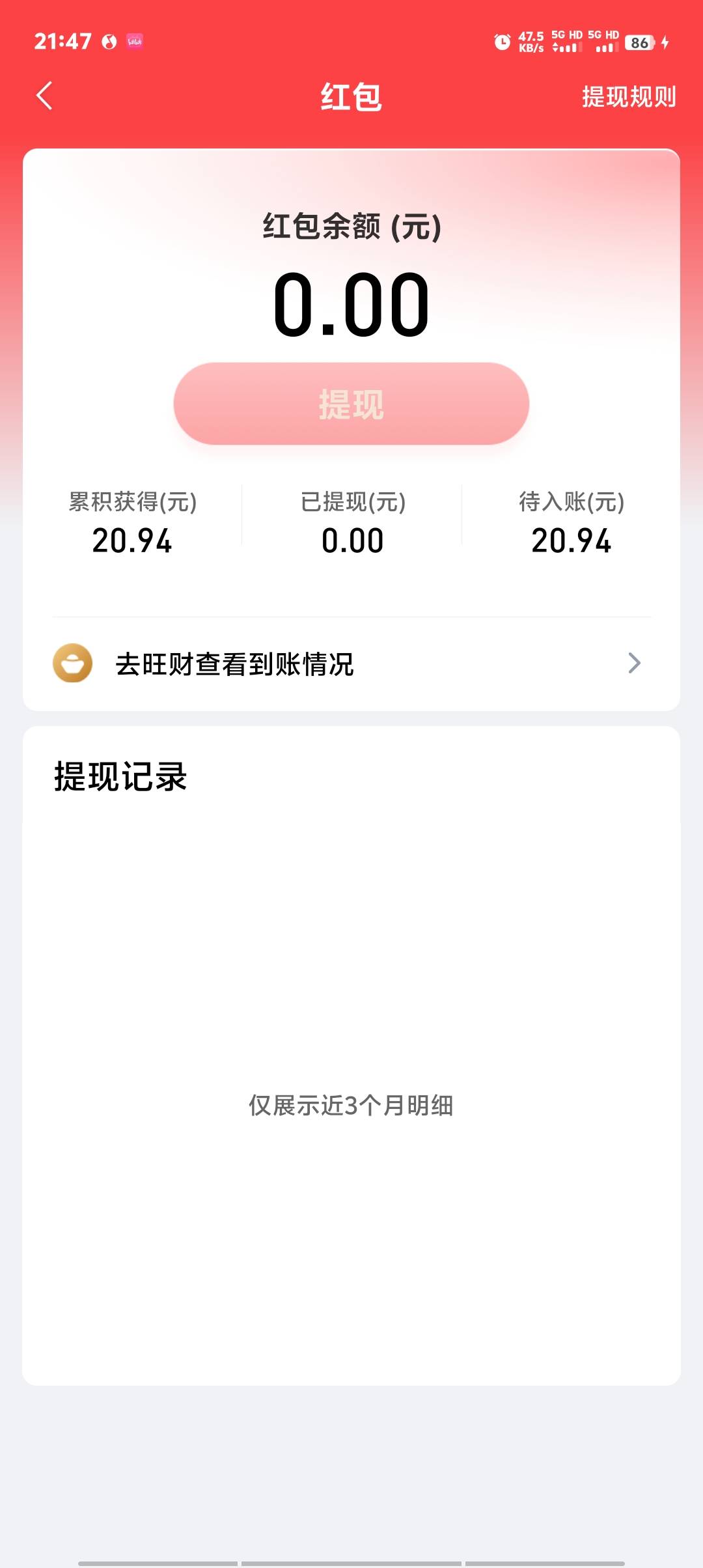 平安刚又申请了5个号60+毛，前几天申请了2个号38毛，美滋滋


32 / 作者:卡农第一美 / 