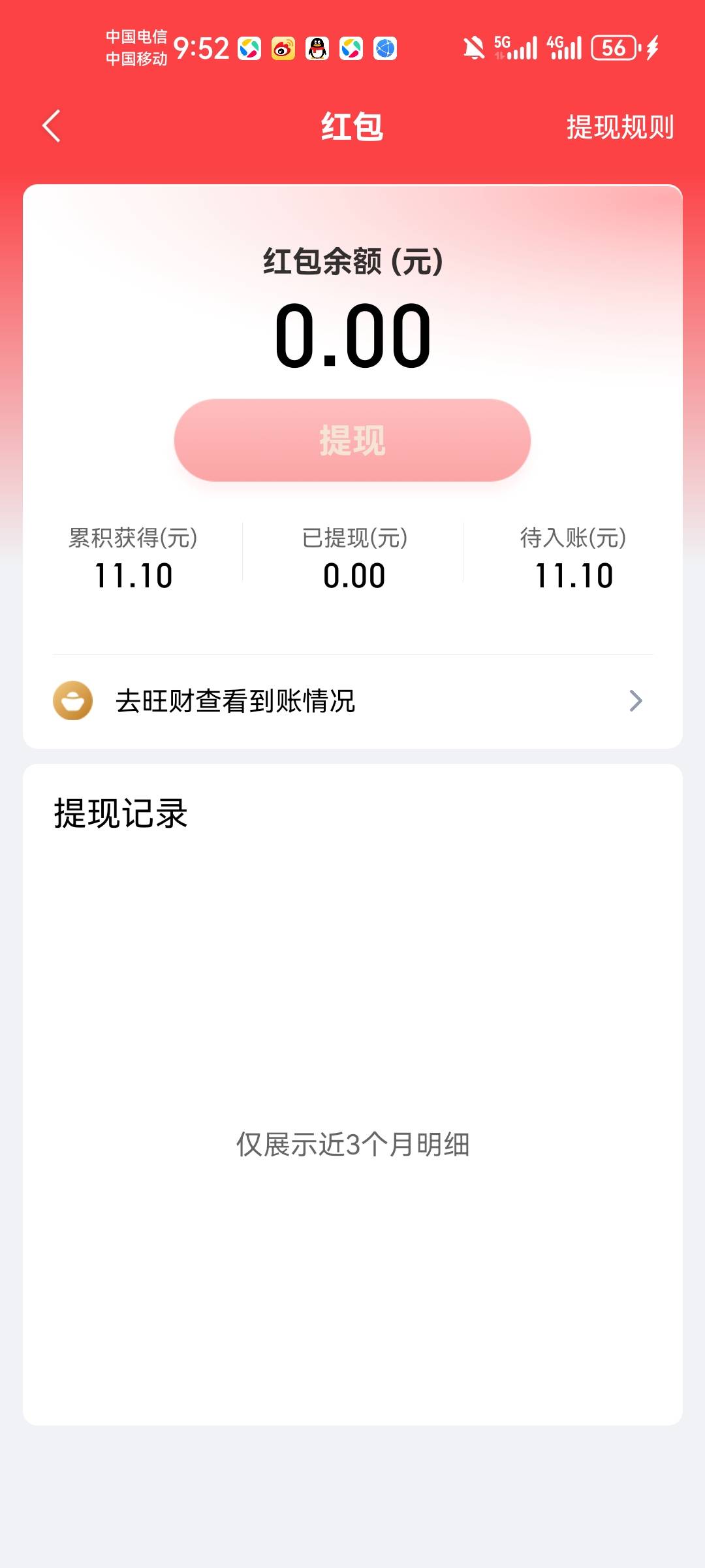 怎么还没有到账


90 / 作者:卡农18老哥 / 