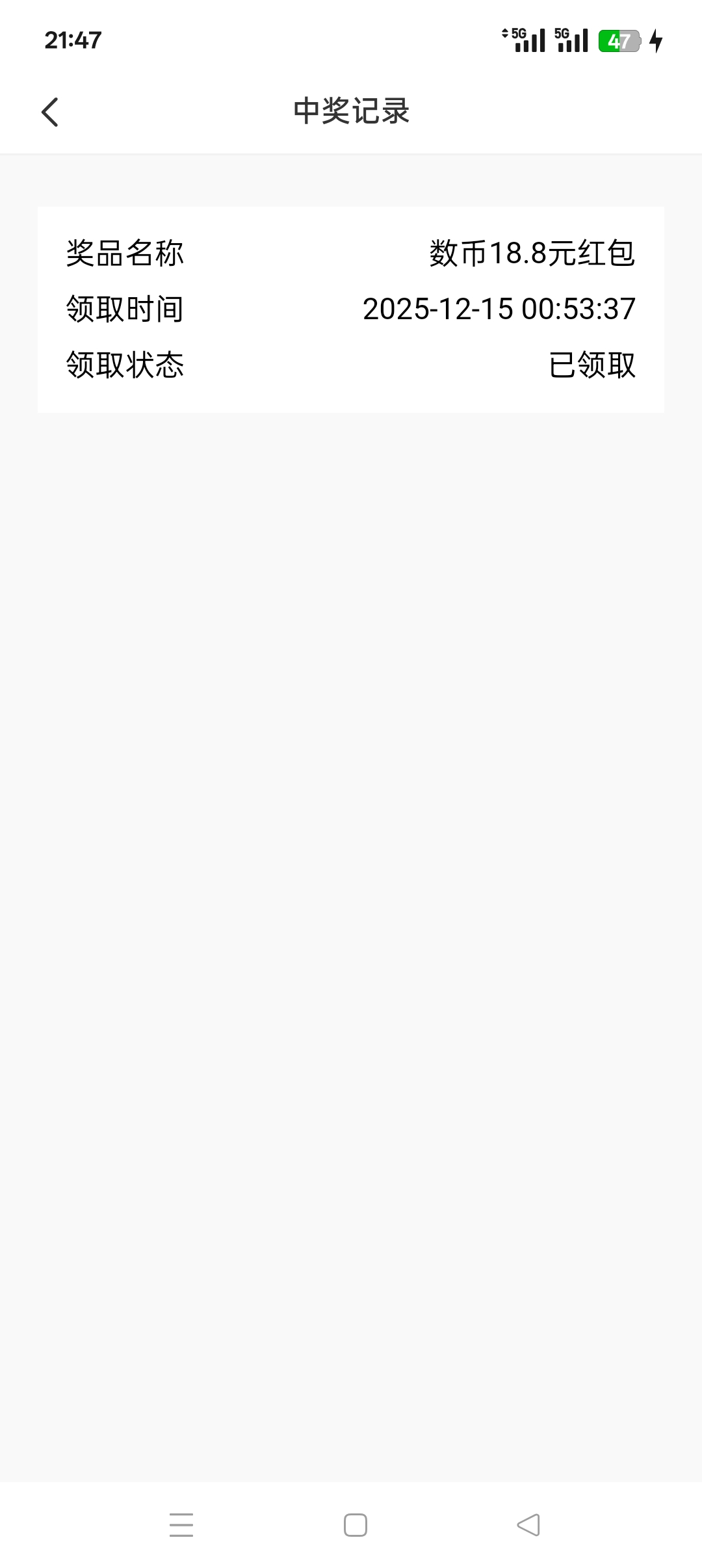 张家港农商数币的，选的工行还没到

97 / 作者:佛山靓仔六 / 