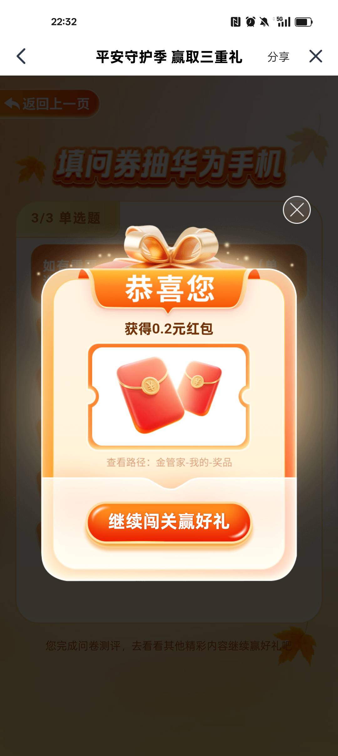 发财了

41 / 作者:¹₁ / 