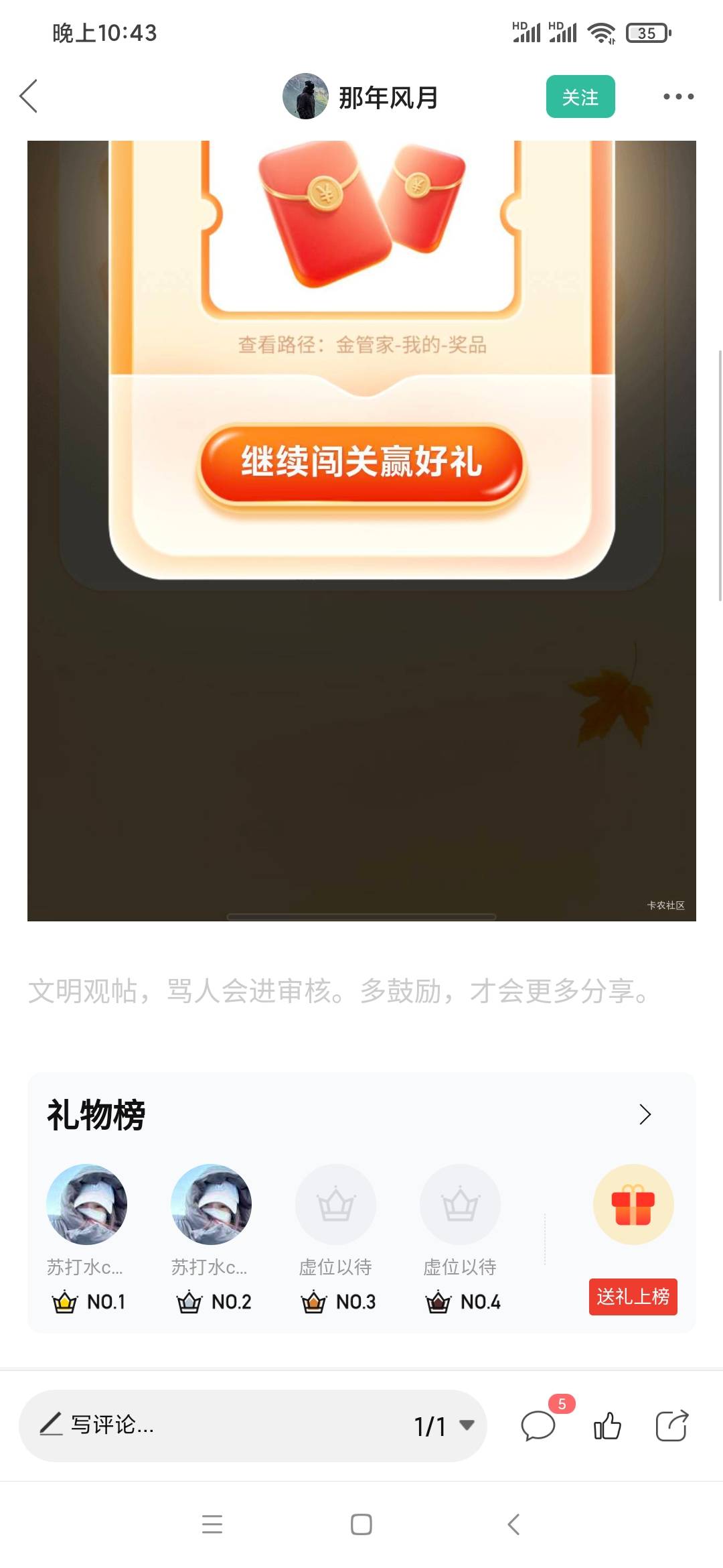 @苏打水ccy哎，你不是回复我，说给我嘛
89 / 作者:苏打水ccy / 