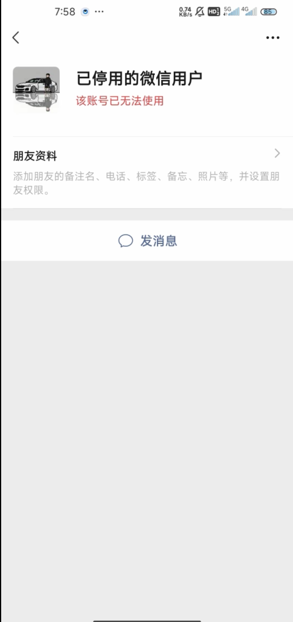 笑死了，抖音上好多人说昨晚看ks点链接的好多人微信被盗了
55 / 作者:再坏能有多坏 / 