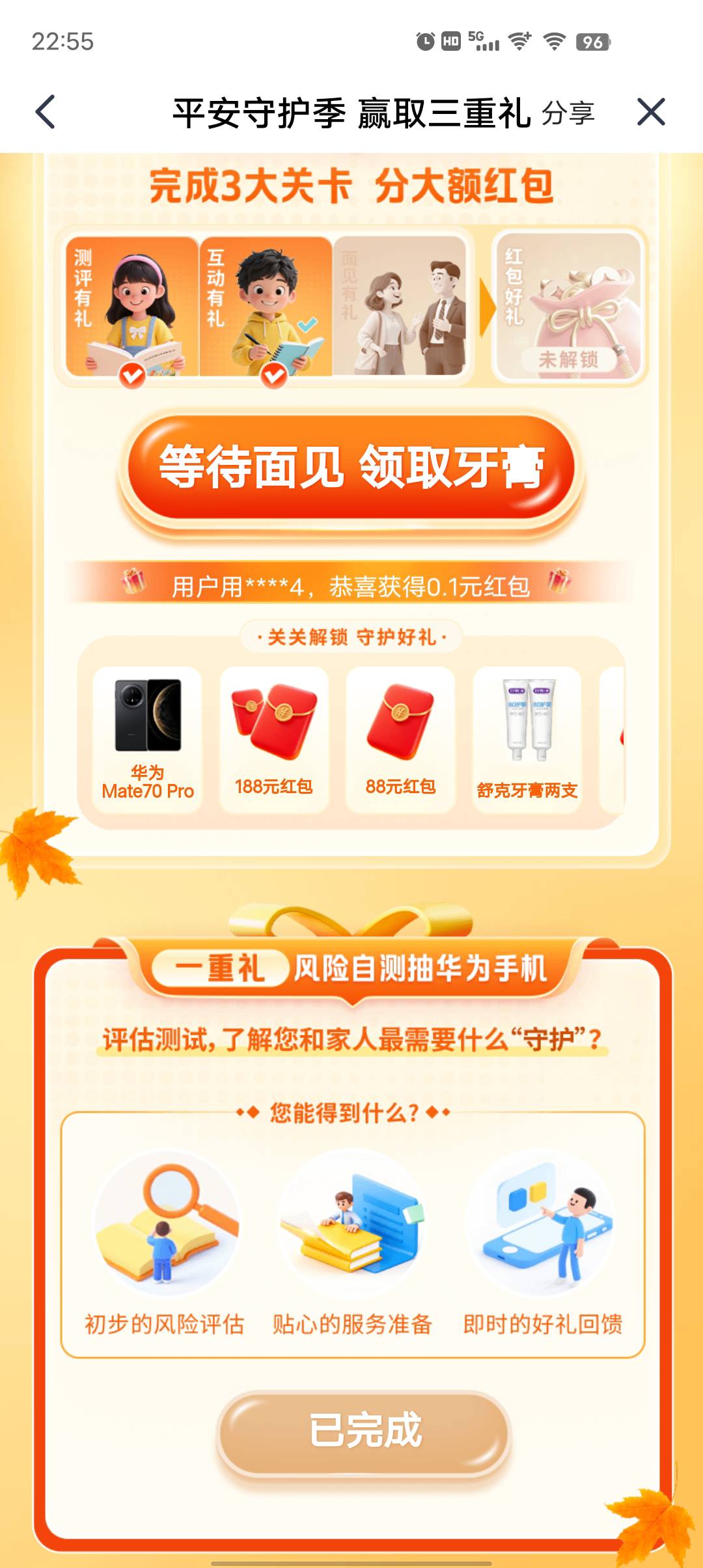 平安没看明白  这任务都不能做啊 我找错入口了？

36 / 作者:莪吥〆会输の / 