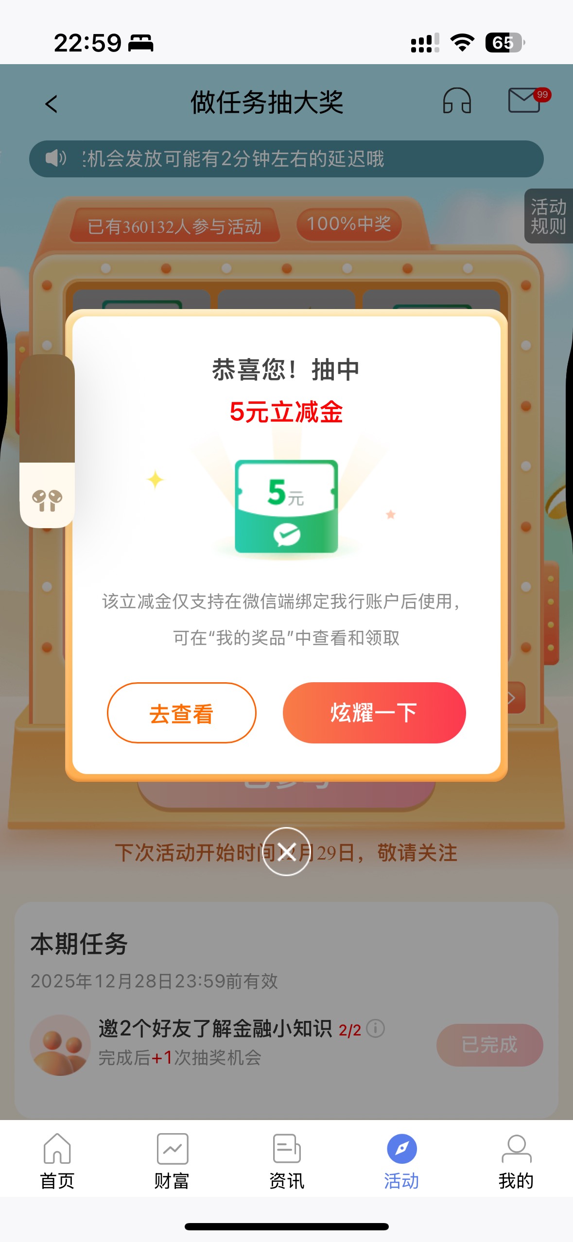 哟，可以哦

25 / 作者:卡农第一白桃桃 / 