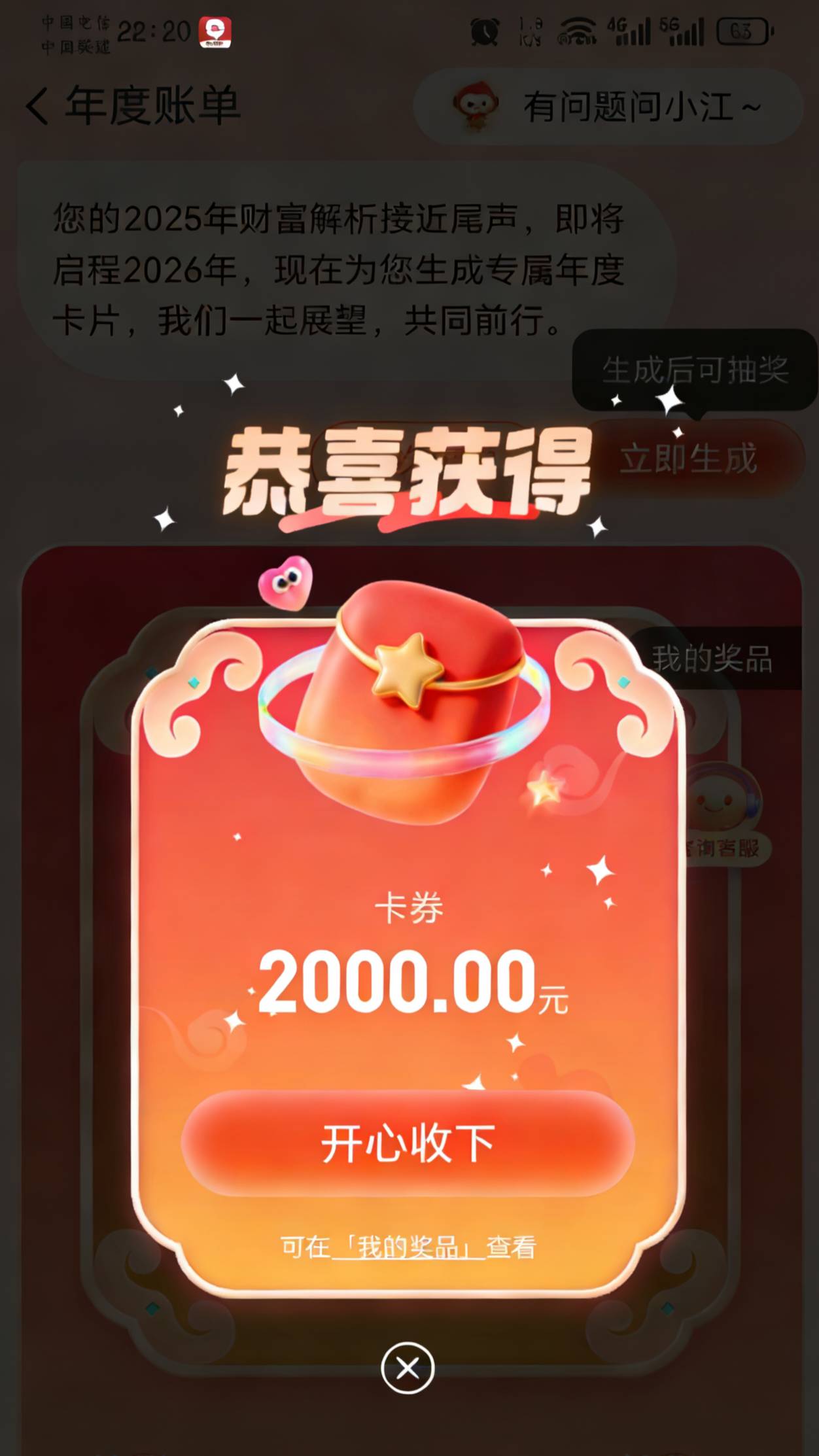 享淘卡怎么出
30 / 作者:Ab真麻求烦 / 