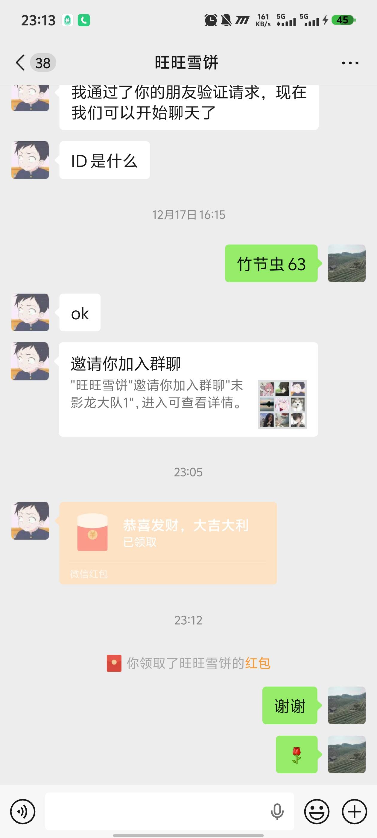 部落命运战队群发红包了

88 / 作者:k12 / 