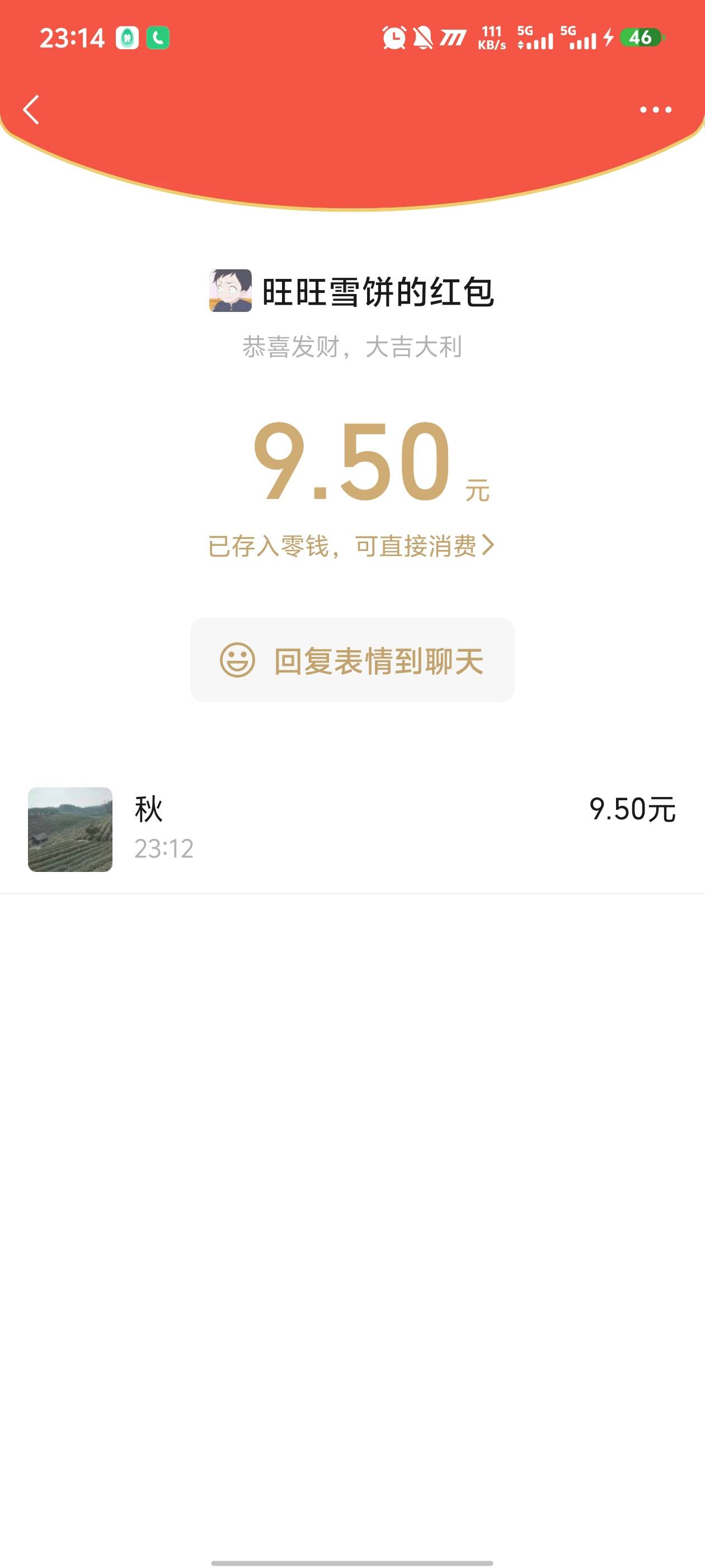 部落命运战队群发红包了

84 / 作者:k12 / 