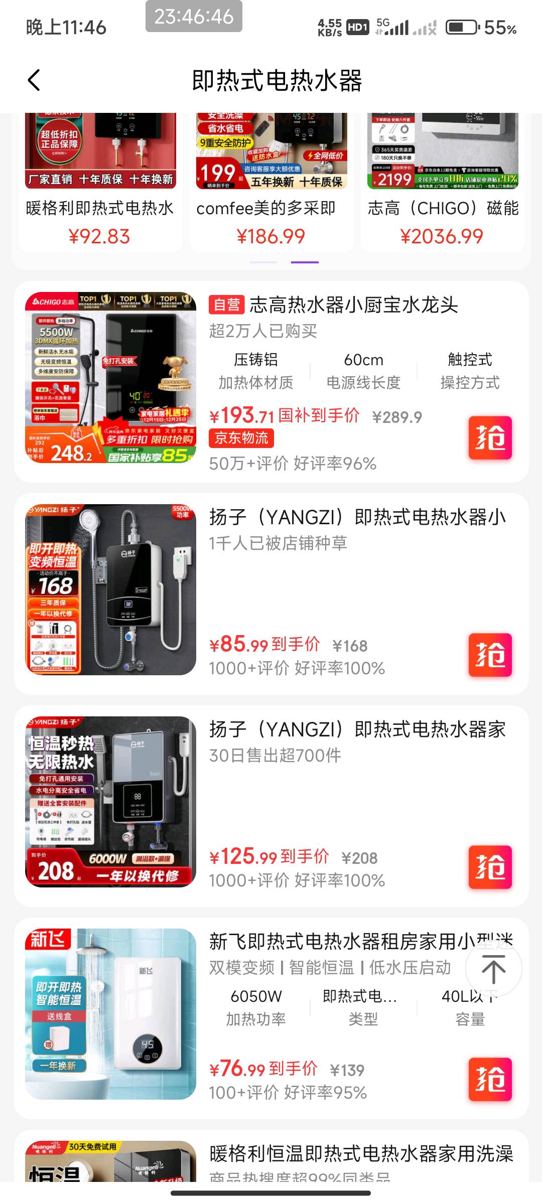 即热式热水器怎么样  有老哥用过吗？出租房没热水器 想自己买个。

98 / 作者:开弓没有回头箭 / 