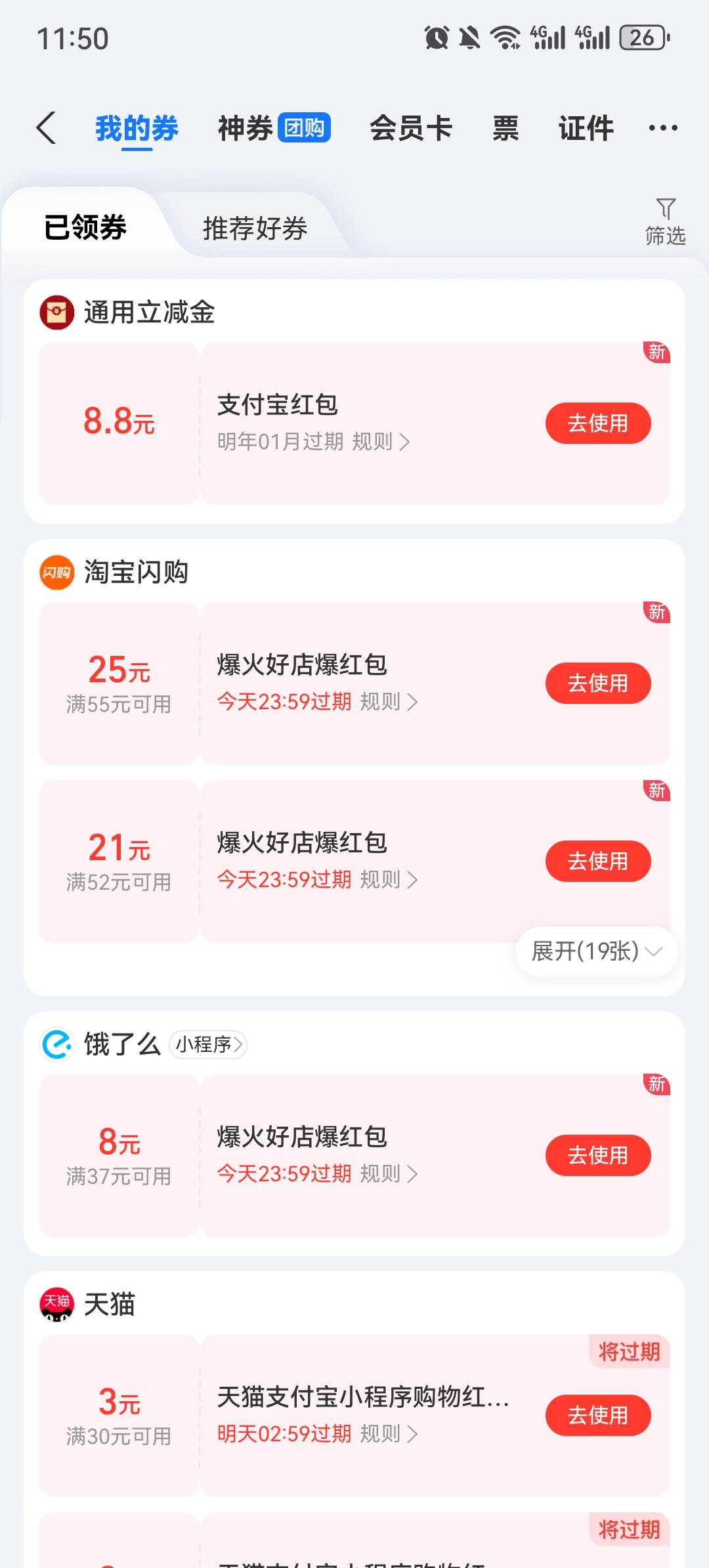 南京18号的到了

13 / 作者:等一只狗 / 