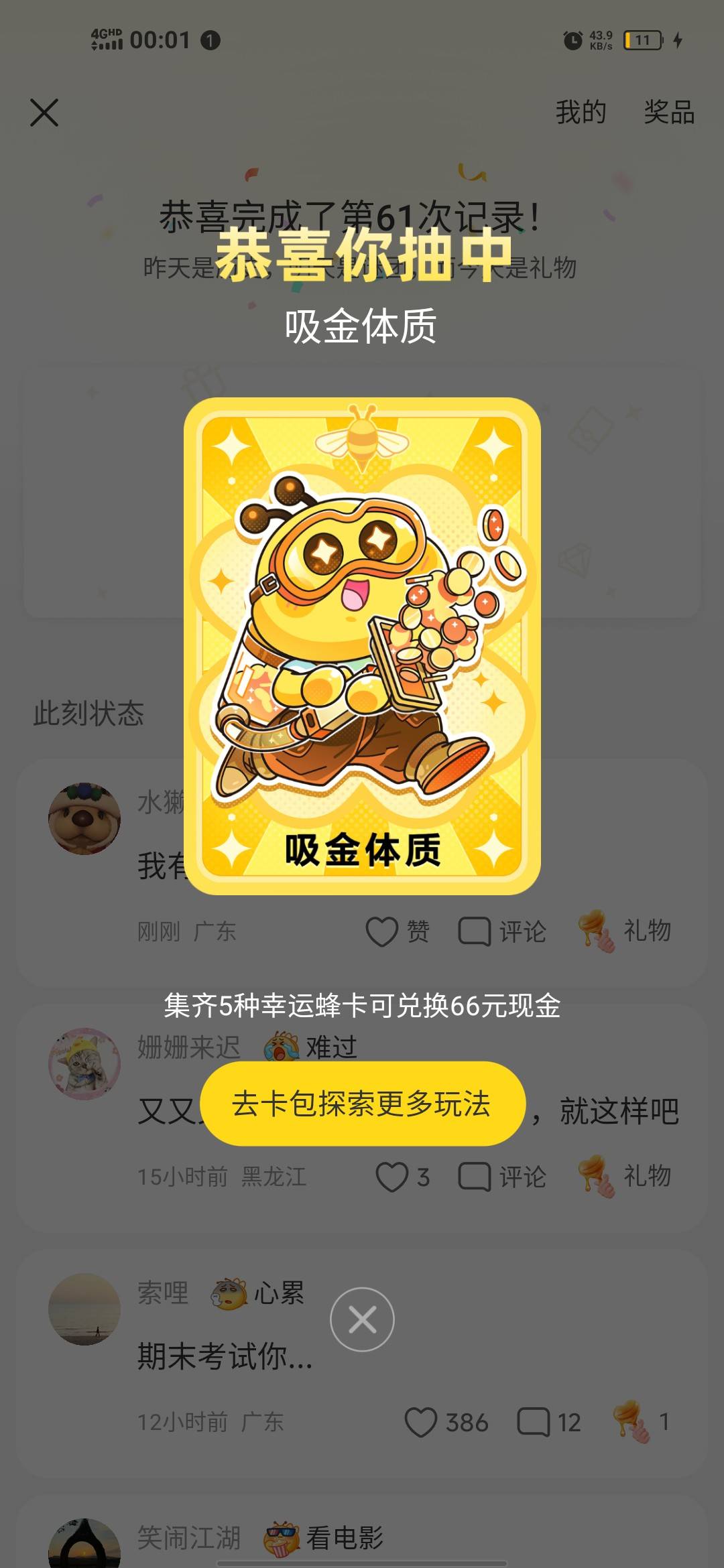 不好意思阿 老哥们 先破0了


70 / 作者:水獭水獭 / 