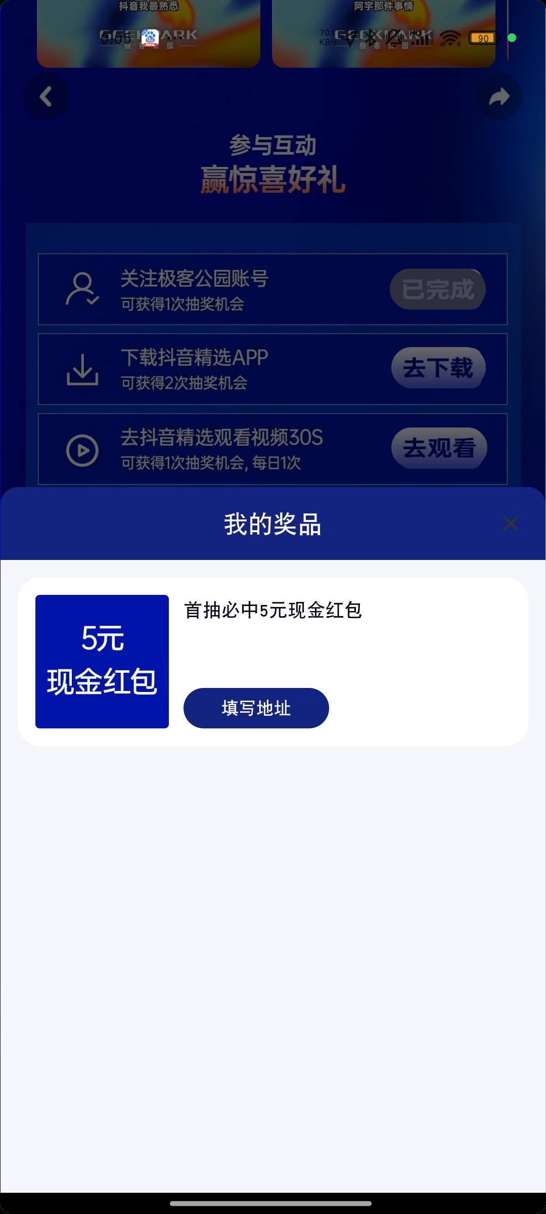 抖搜if大会2026，首抽大概率中5毛（1000多份），这群人藏着掖着最后一天才发出来

1 / 作者:卡得不行了 / 