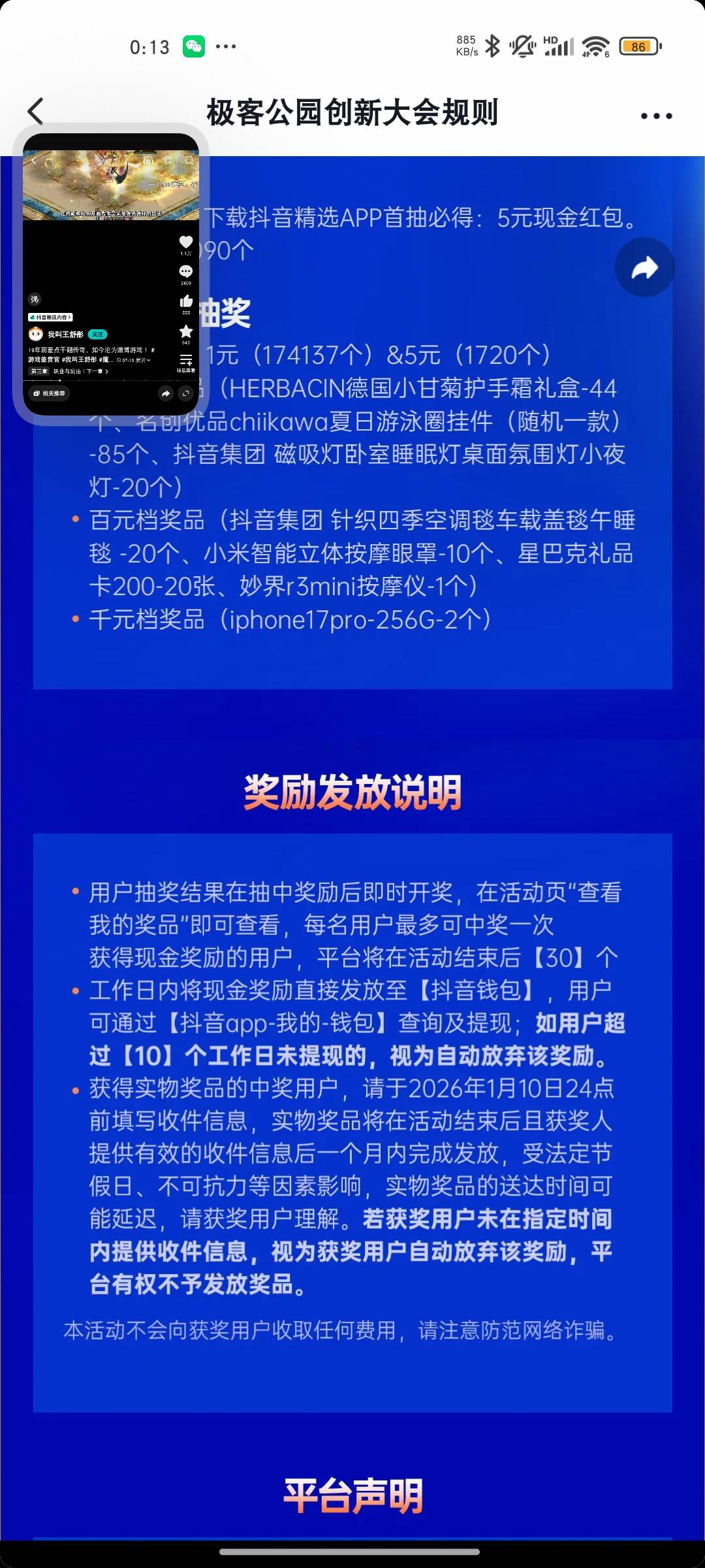 抖搜if大会2026，首抽大概率中5毛（1000多份），这群人藏着掖着最后一天才发出来

31 / 作者:卡得不行了 / 