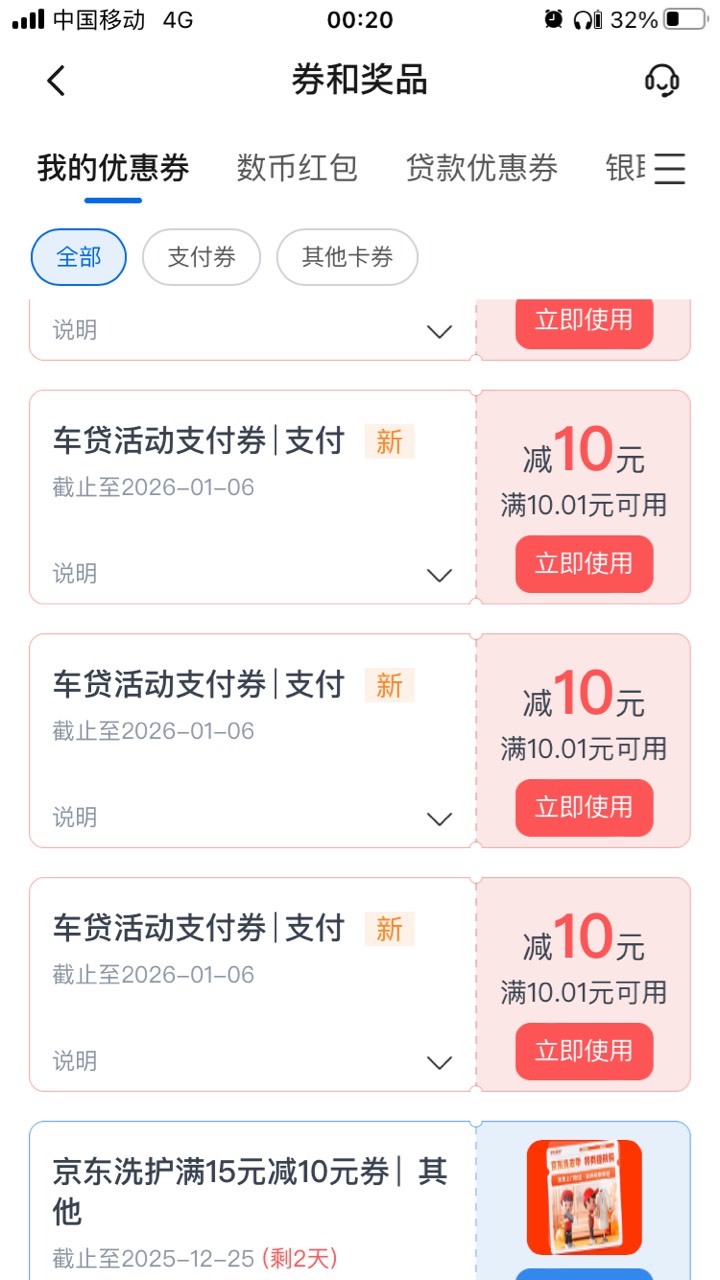 交行车贷三中三，首页万马奔腾进去 然后交银惠贷进去 然后第二个车子哪里进（抽奖）

66 / 作者:云南大猫咪00 / 