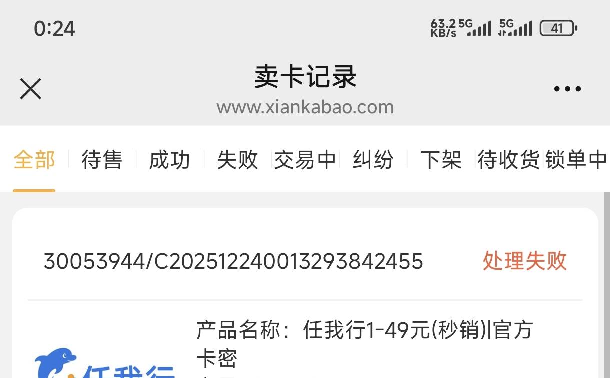 抖音买携程被黑了？还是第一次？怎么查绑定时间


94 / 作者:嘎子不偷申请 / 