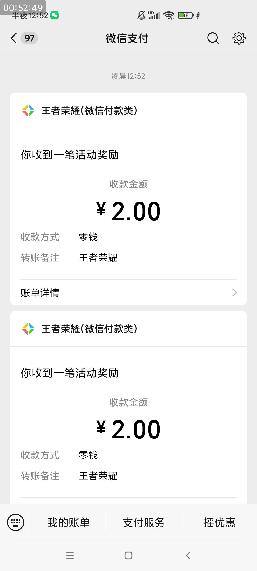 王者上个月23号玩，今天刚好到30天，还有包

15 / 作者:卡农*书记 / 