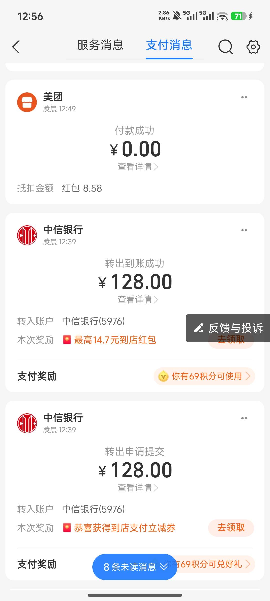 点美团支付宝莫名其妙 给我免单了 也没有红包 是啥活动

48 / 作者:不吃鱼尾 / 