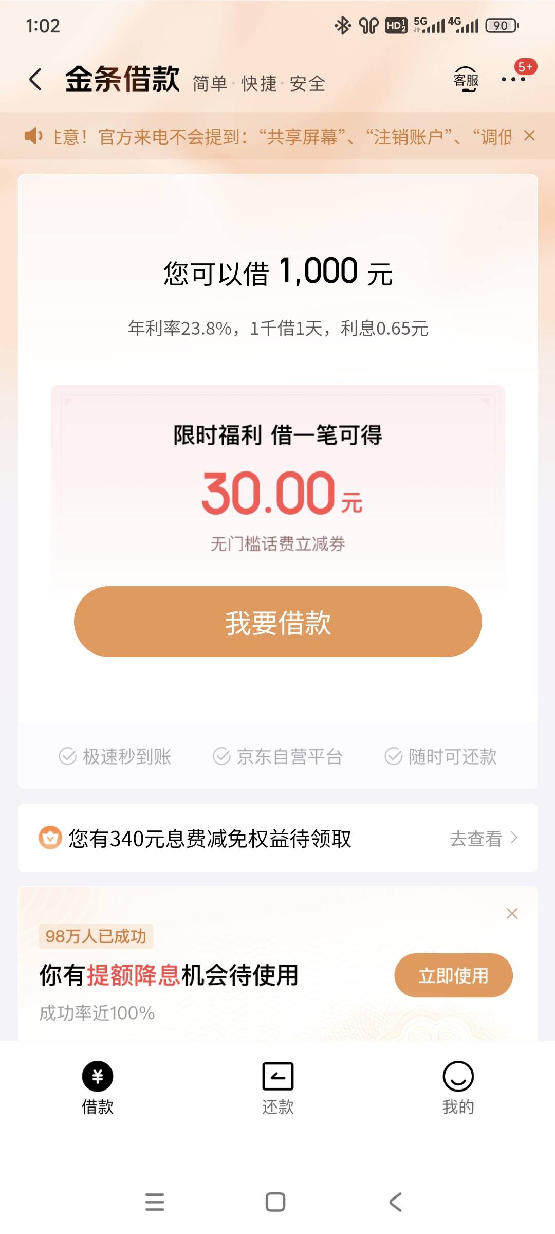 借一千得30话费券，还没有利息


37 / 作者:花心大萝贝 / 