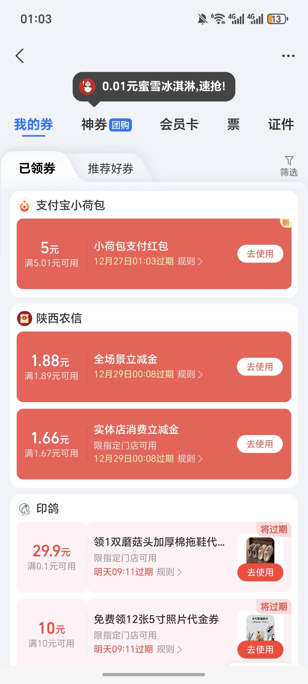 支付宝 人人 注销后 去开


32 / 作者:逞强- / 