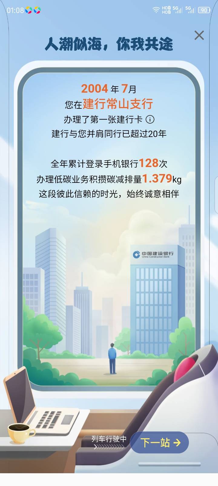 建行卡有比我办的早的吗

3 / 作者:红透半边天 / 