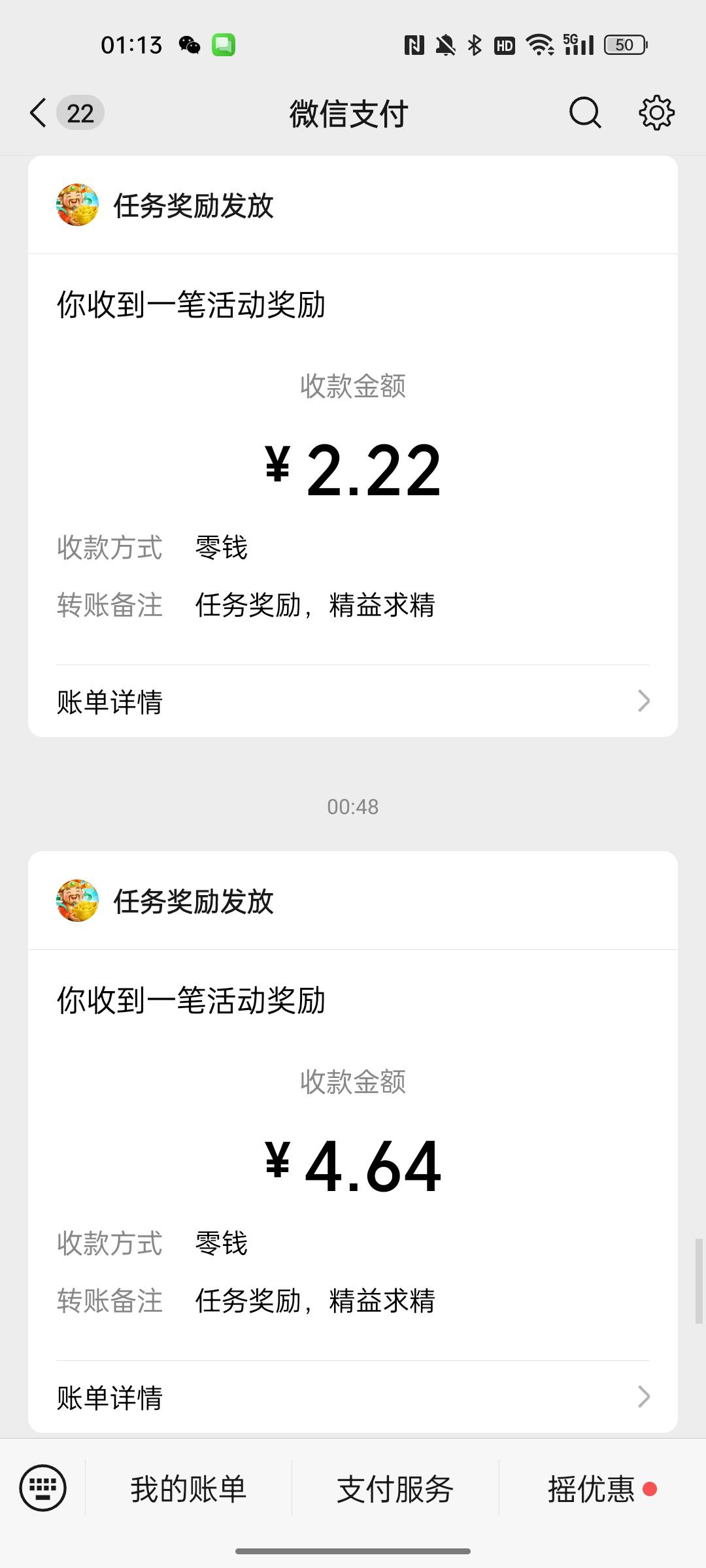 眼都看花了 



52 / 作者:无需多言i / 
