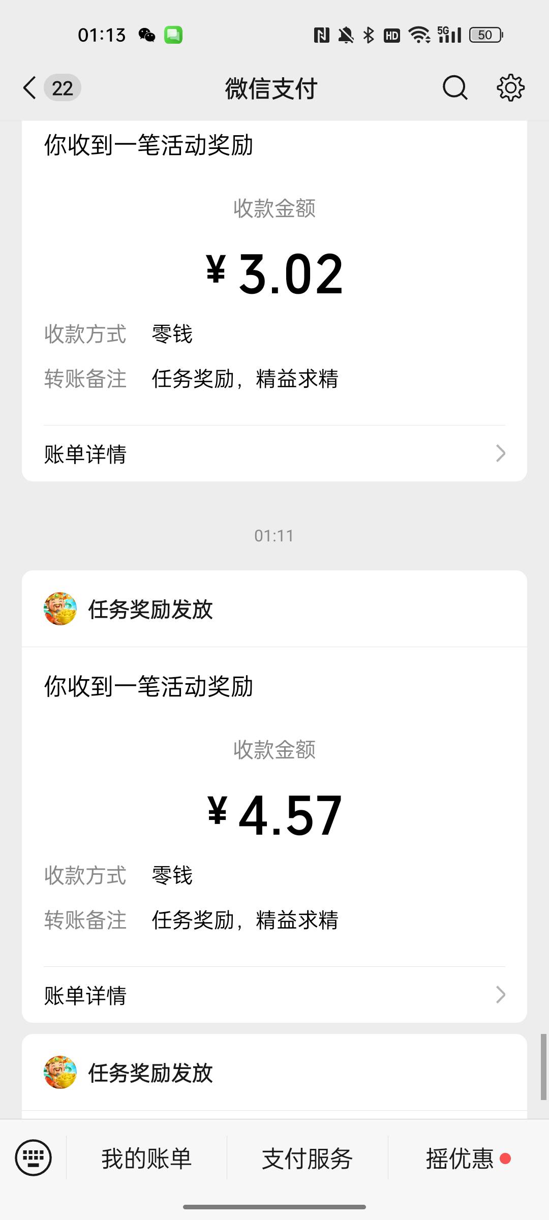 眼都看花了 



52 / 作者:无需多言i / 