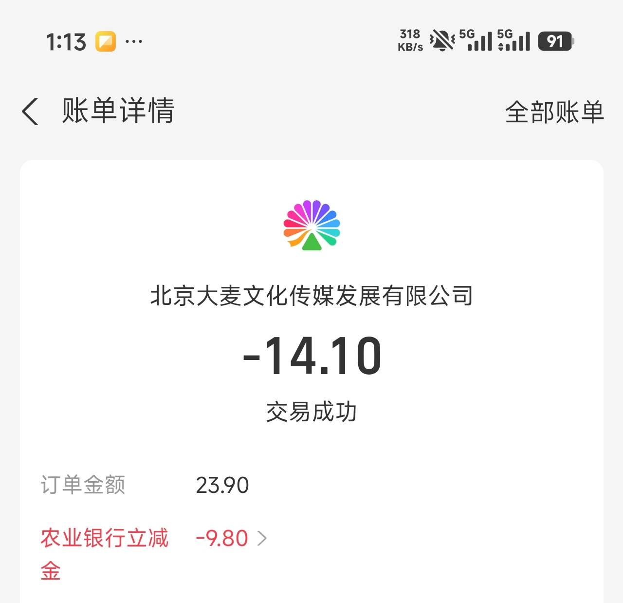 太卷了，新人6限制电影院，加农行优惠8润出了

23 / 作者:爱吃茄子的大包 / 