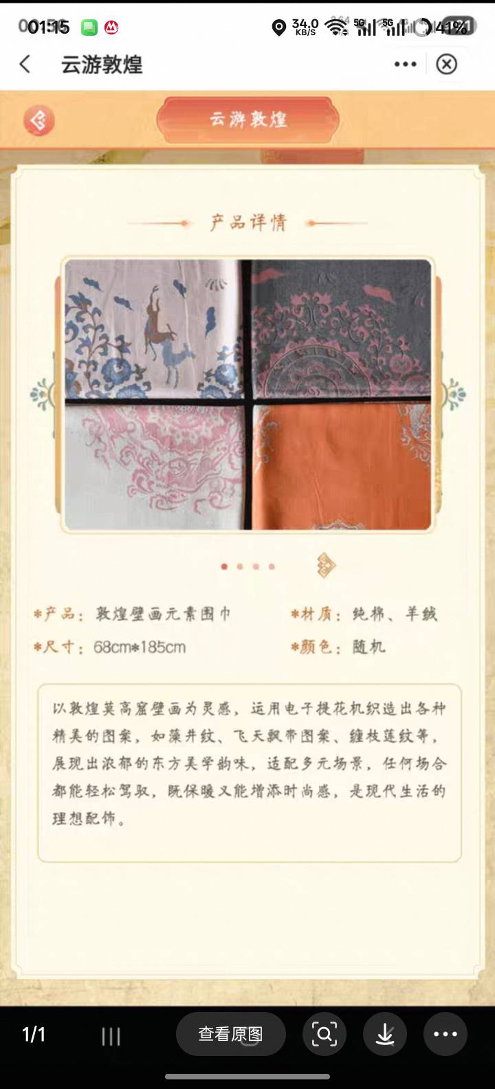 敦煌围巾

77 / 作者:拉了吗拉 / 