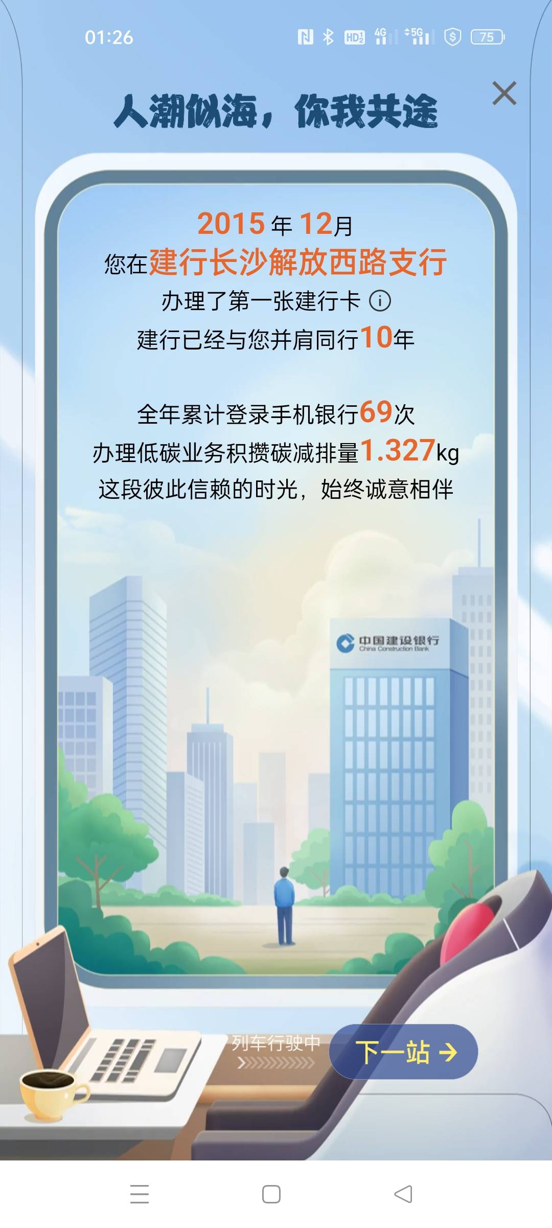 大二办的

18 / 作者:琪琪小可爱 / 