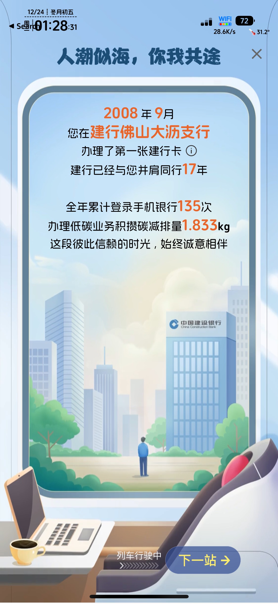 十几年眨眼就过去了，怀念是个正常人的日子。


24 / 作者:不知明的靓仔 / 