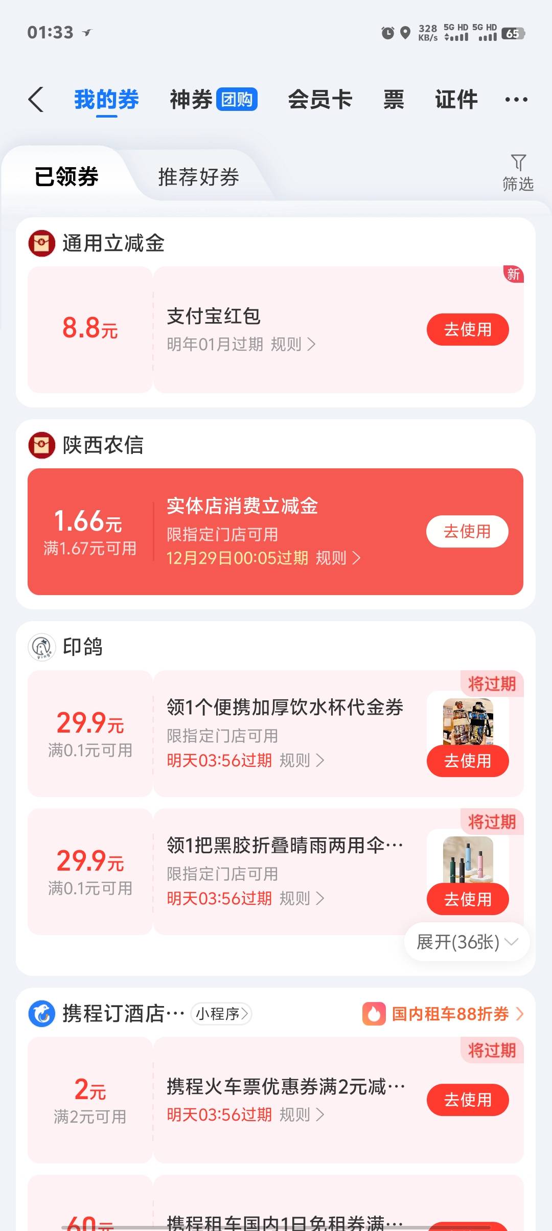 5张邮箱全到了，舒服了，美滋滋

32 / 作者:卡农第一美 / 