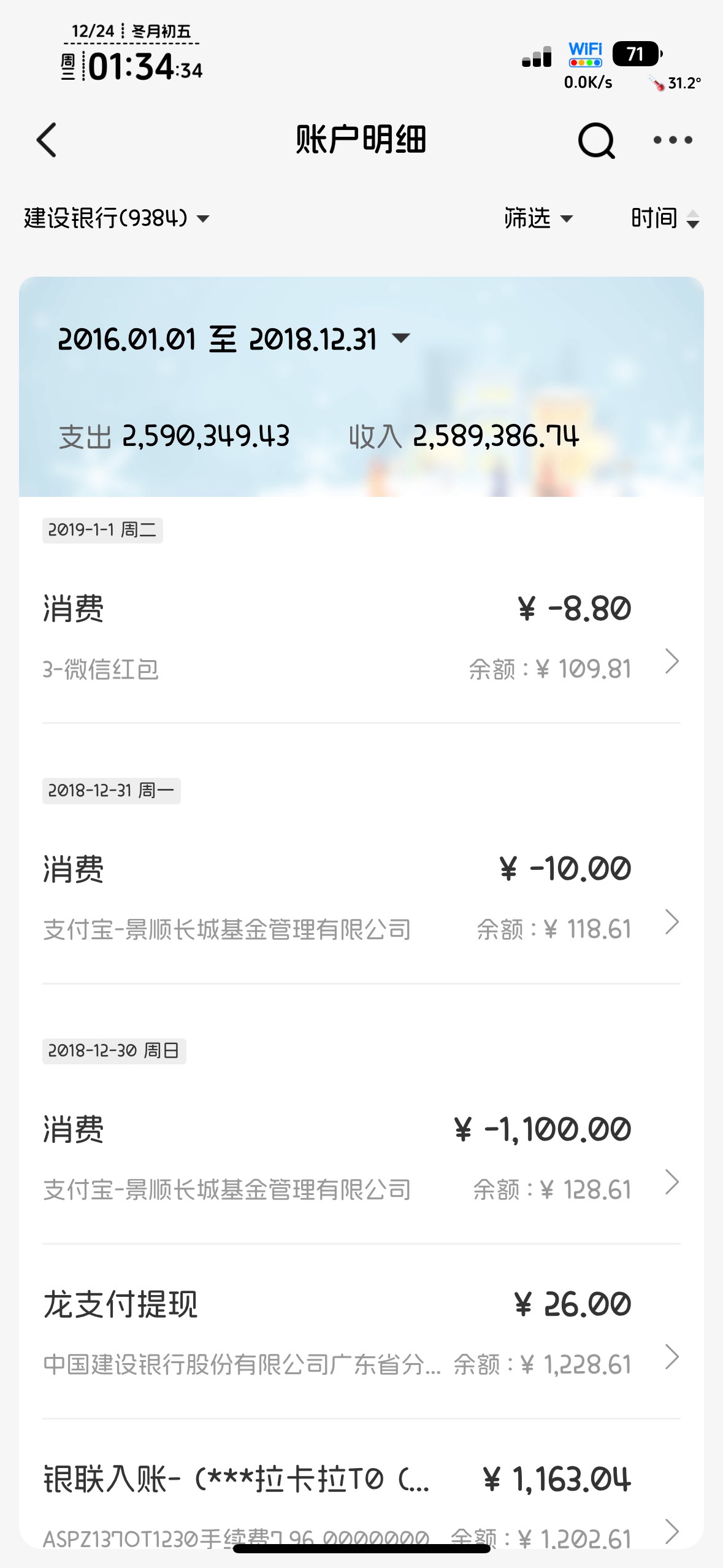 十几年眨眼就过去了，怀念是个正常人的日子。


83 / 作者:不知明的靓仔 / 