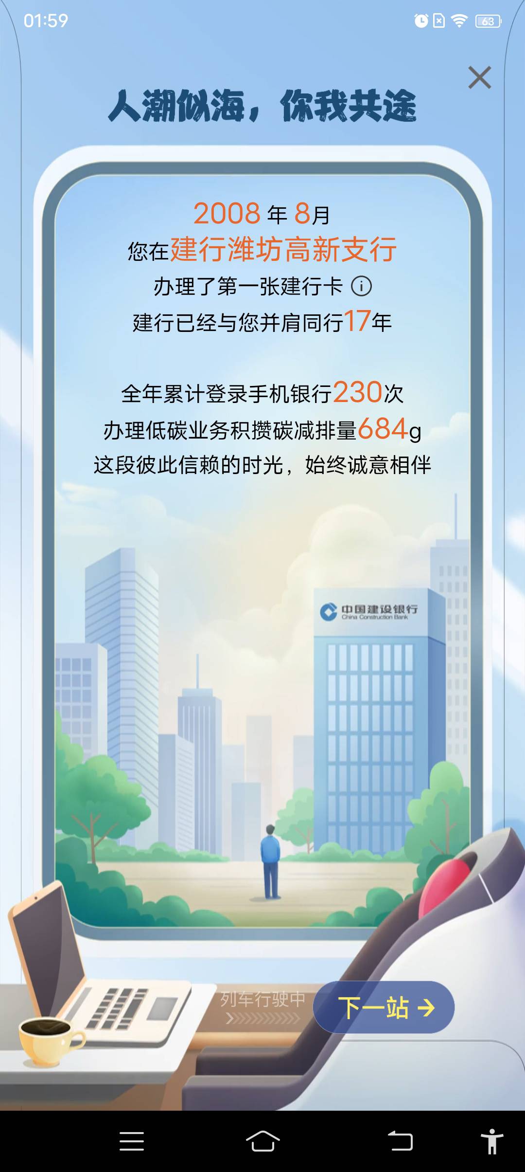 加入老登列车，下一站 何去何从

12 / 作者:网管110 / 