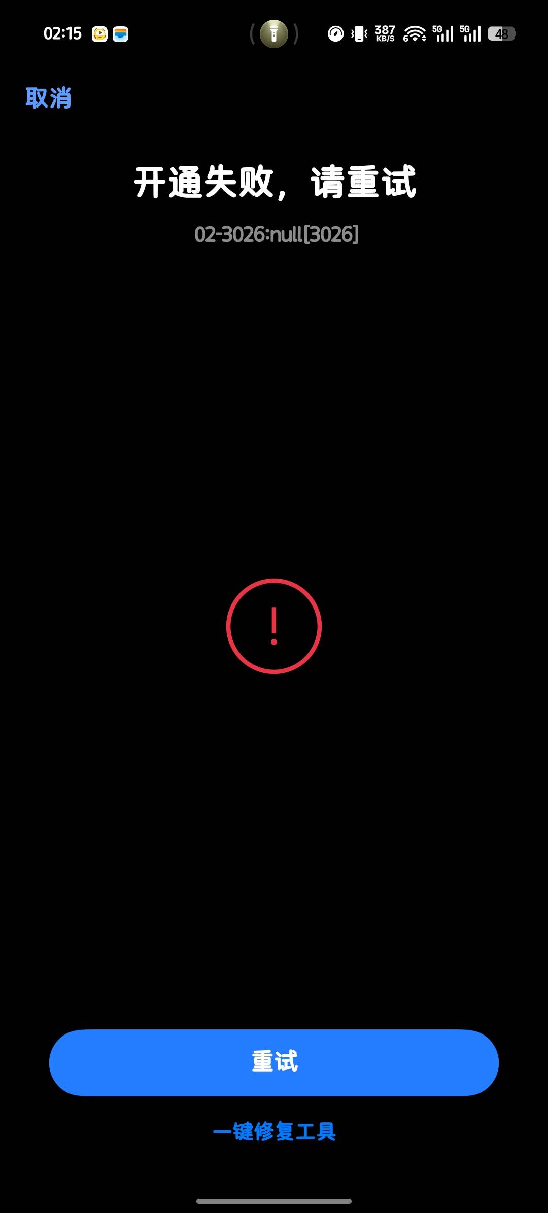 北京一卡通 那个交通卡我咋开通失败啊 我勒个去

60 / 作者:大炮筒1 / 