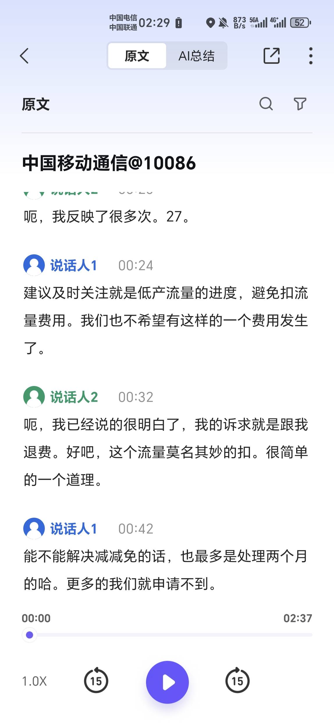移动只退2个月，太坑了，我想退半年的，只能退2个月。

9 / 作者:金牌讲师大司马 / 