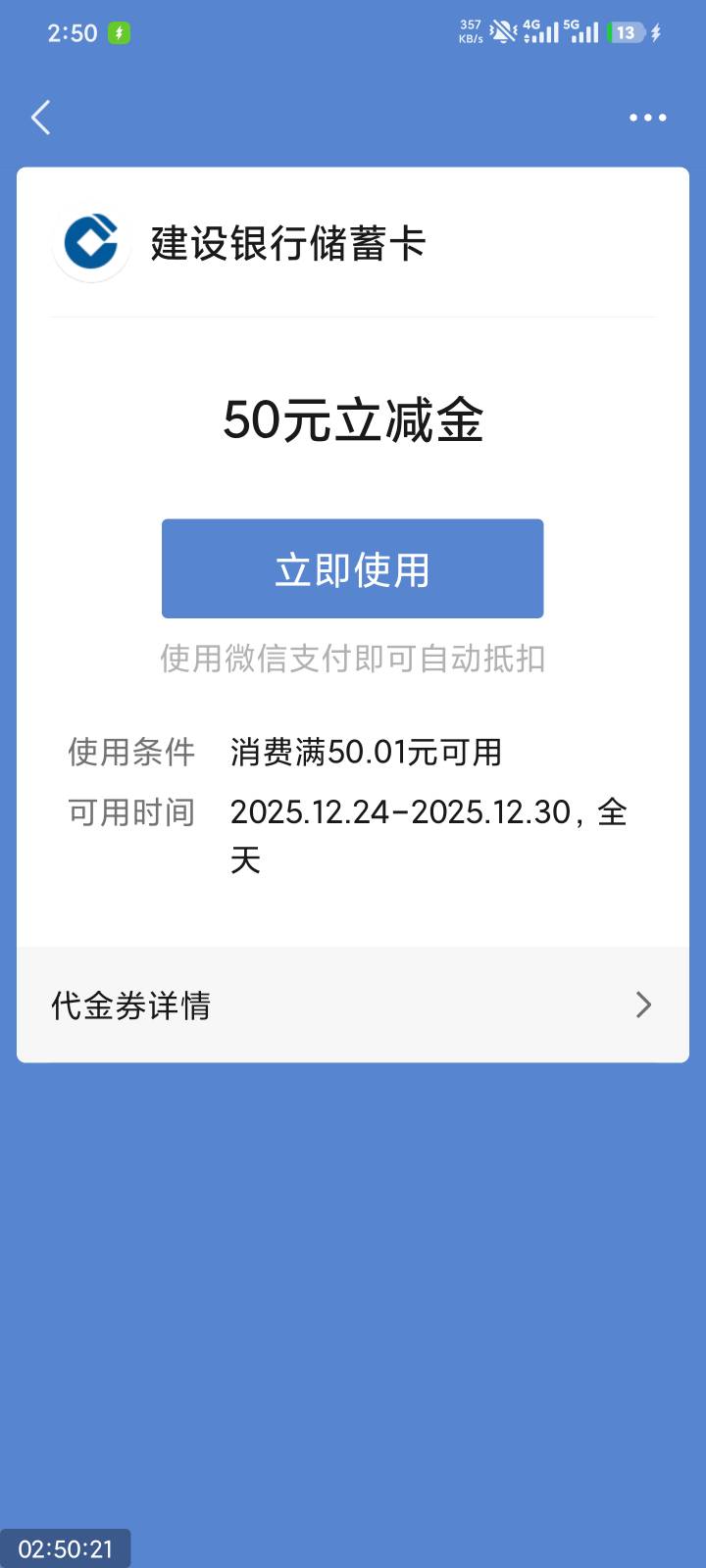 广发建设50数据已更新可以领了，最后几天领奖时间别忘了


96 / 作者:撸毛小王子 / 