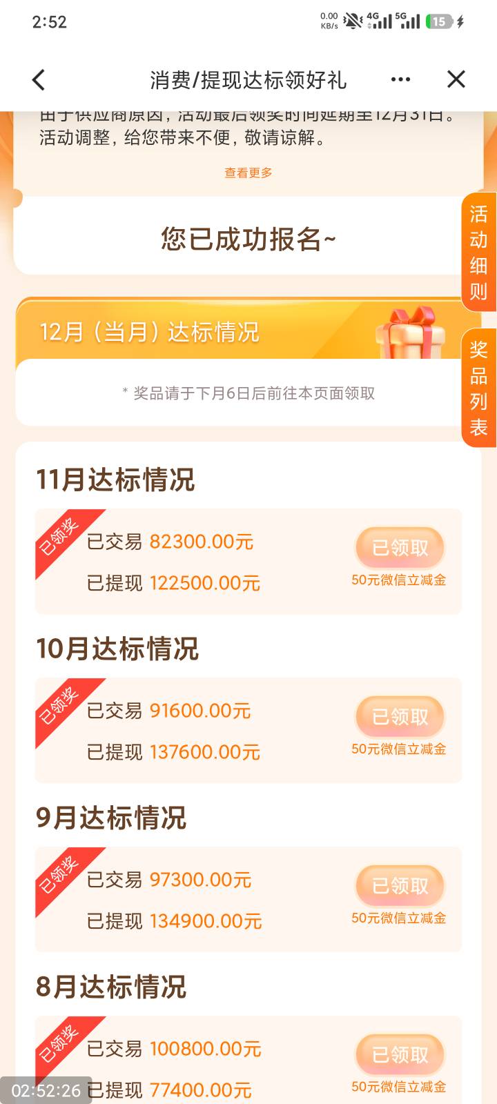 广发建设50数据已更新可以领了，最后几天领奖时间别忘了


66 / 作者:撸毛小王子 / 