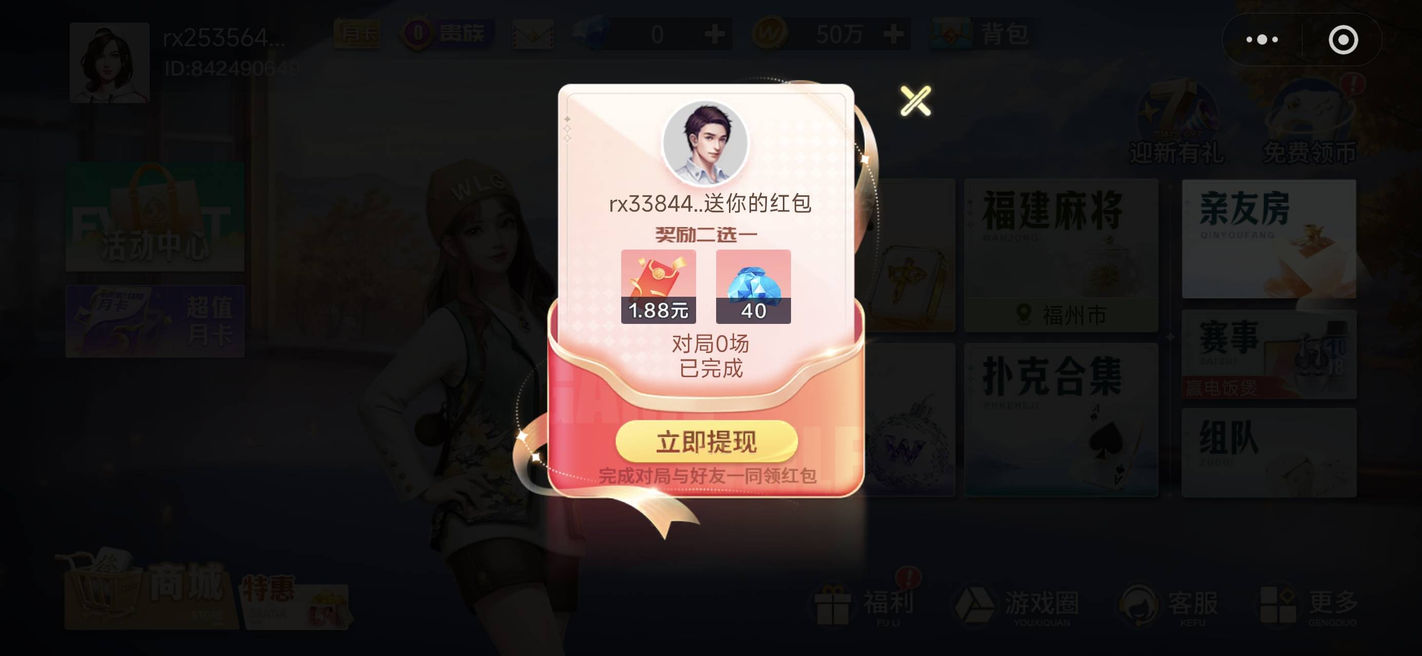 这个1.88红包玩完游戏在哪里啊，找不到了老哥们

91 / 作者:苦难yt / 