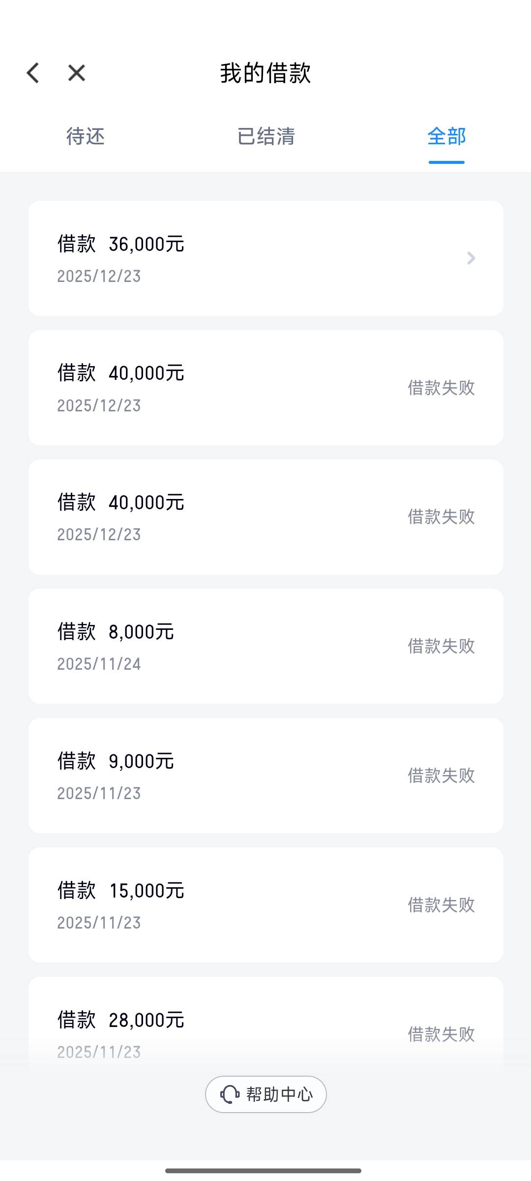 终于下了，4个月没下过款了，全都拒。滴滴去年8.9个，还有九百就还完了，每月都推复借21 / 作者:吉星高知奥 / 
