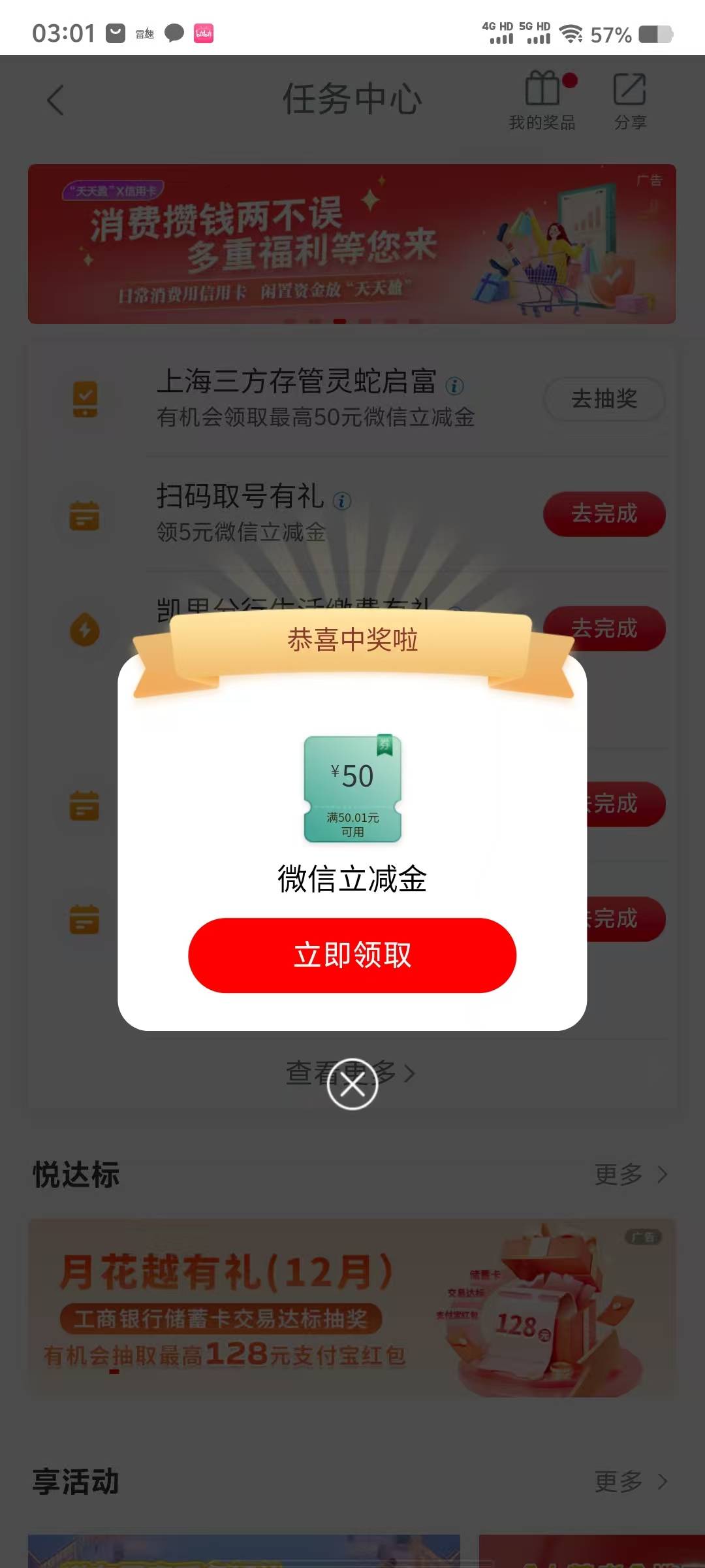 破蛋，周一开的华鑫证券，今天就能抽了

51 / 作者:半个我 / 