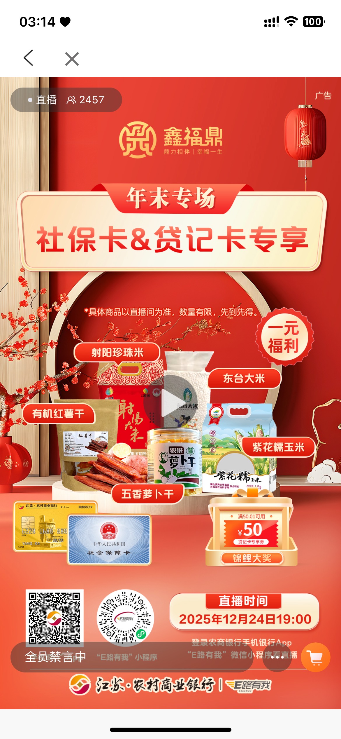 江苏农商横幅 有社保卡货信用卡的 下午7点1元买实物

38 / 作者:挨辣乌幽 / 