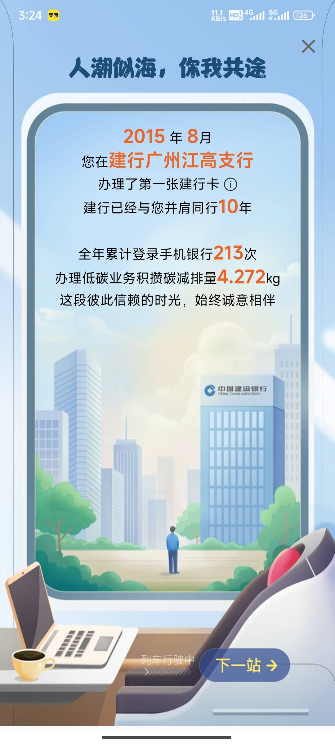 小登

22 / 作者:先天挂逼圣体 / 