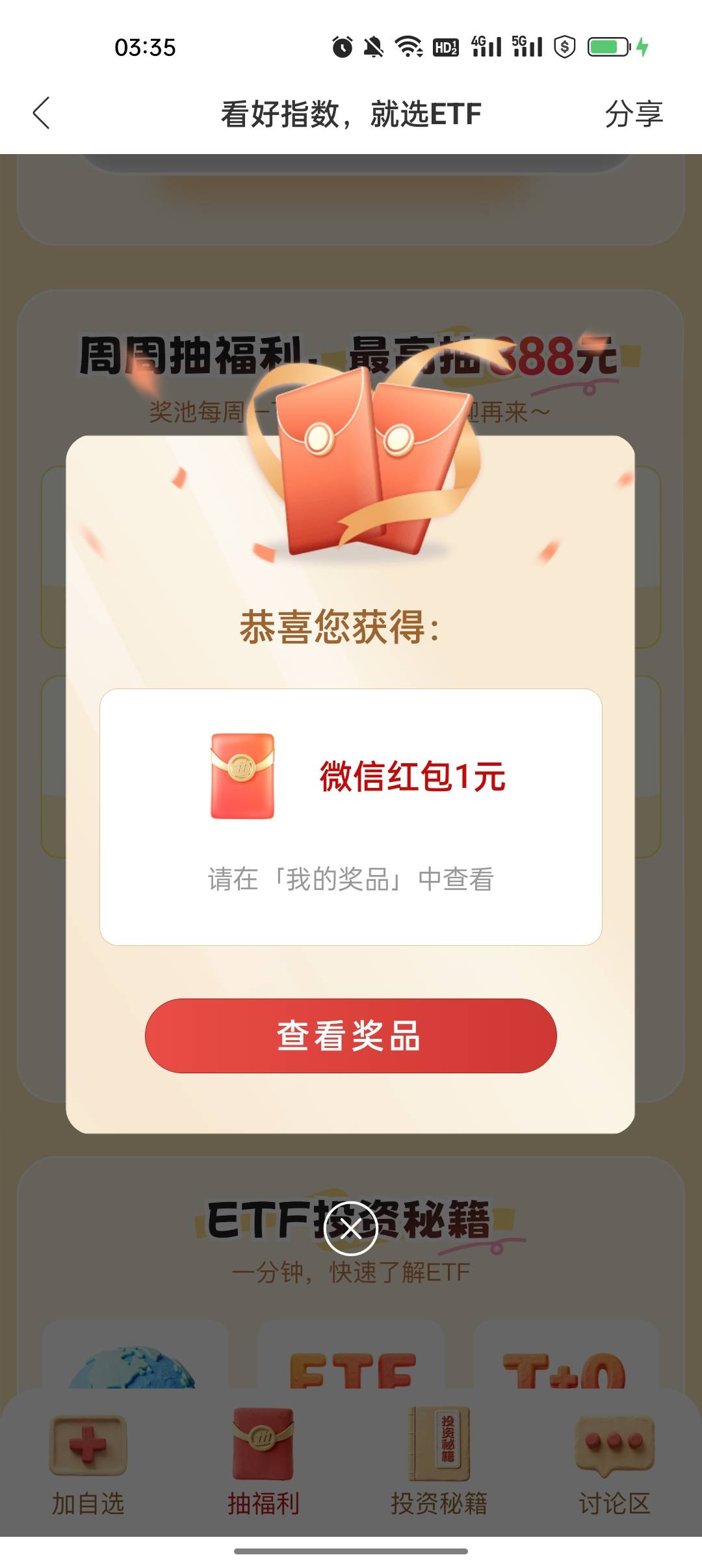 12月24日羊毛线报总结合集1 / 作者:忘了說晚安丶 / 