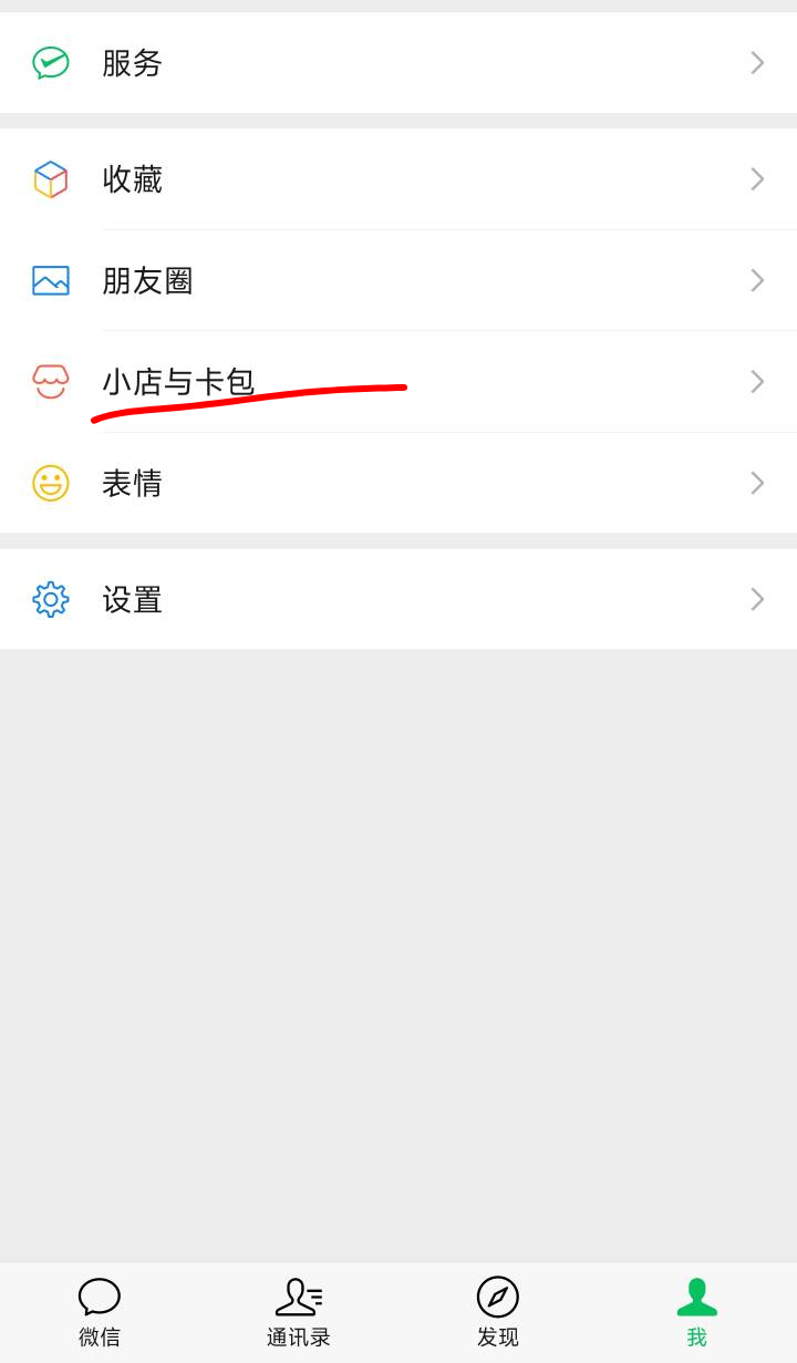 微信不知道是哪个傻鸟工程师改的

27 / 作者:你没那么爱我 / 