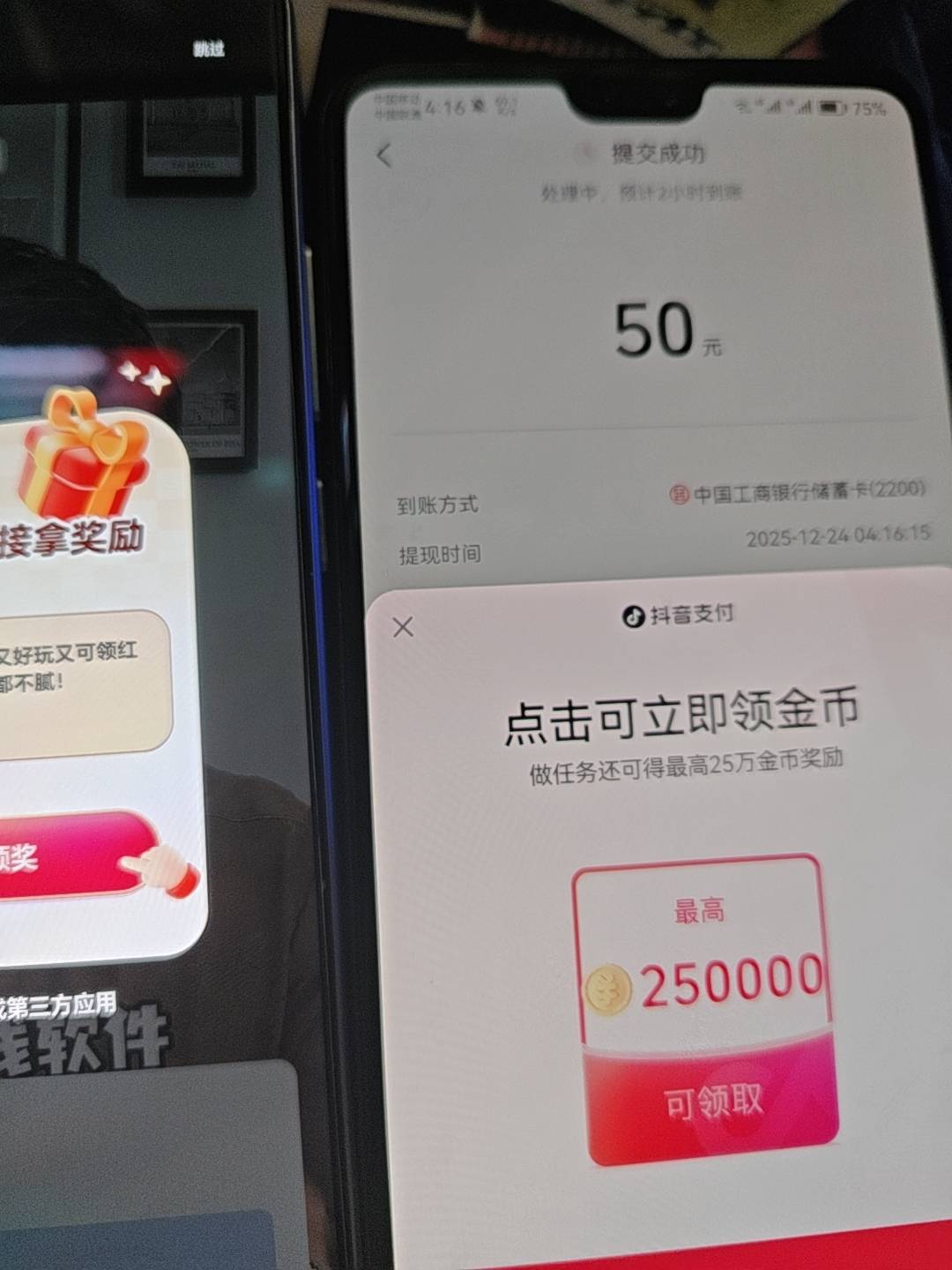 抖音，人人50

15 / 作者:小辣椒啊 / 