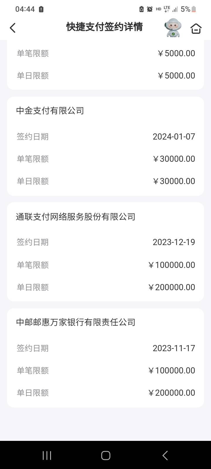 中金，通联，支持付是哪些公司，

62 / 作者:莫大先生 / 