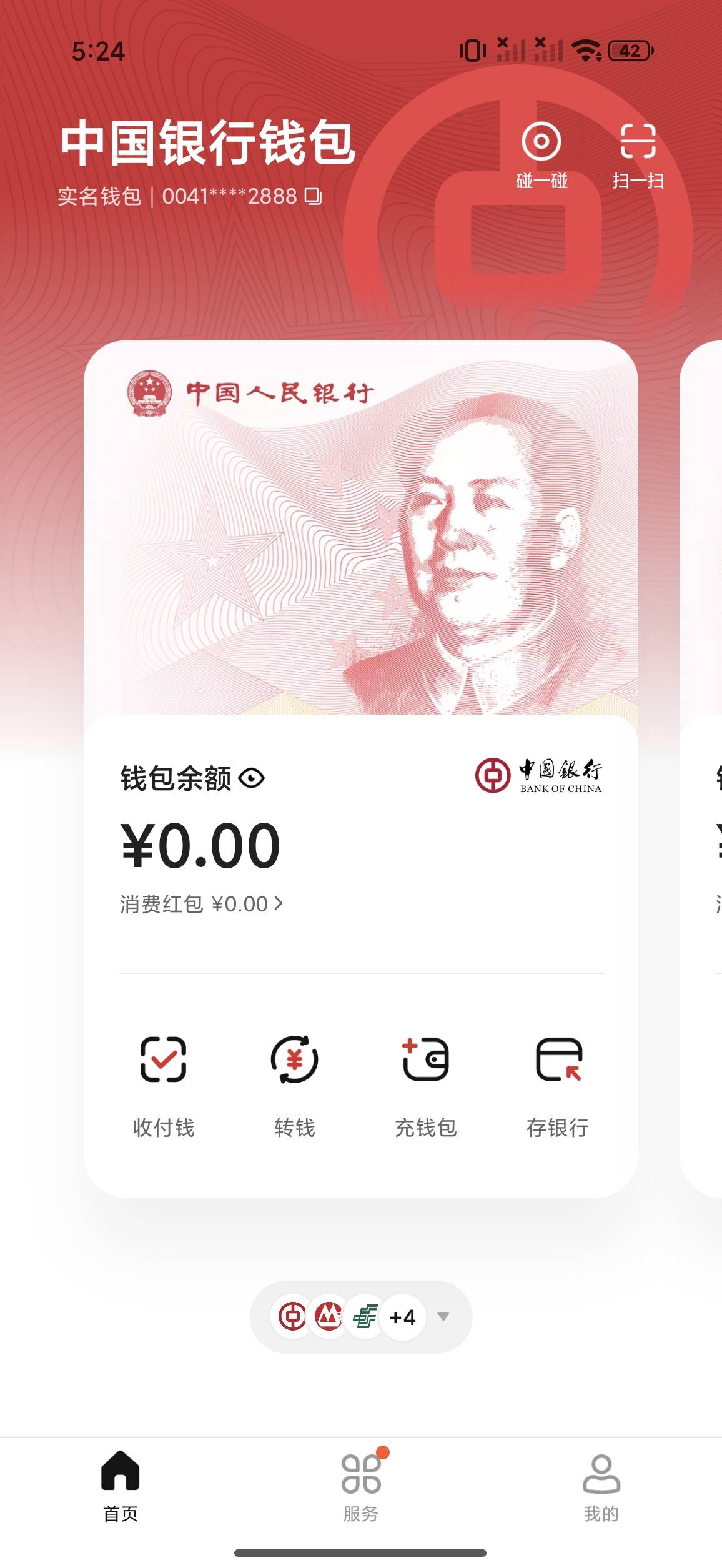 北京中行，5秒到，这个666换号领也这样

3 / 作者:疾风成影剑如霜 / 