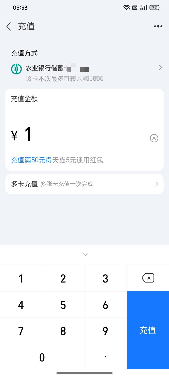 不弹换号：支付宝余额充值50，得5元通用红包！



66 / 作者:帮我想个昵称吧 / 